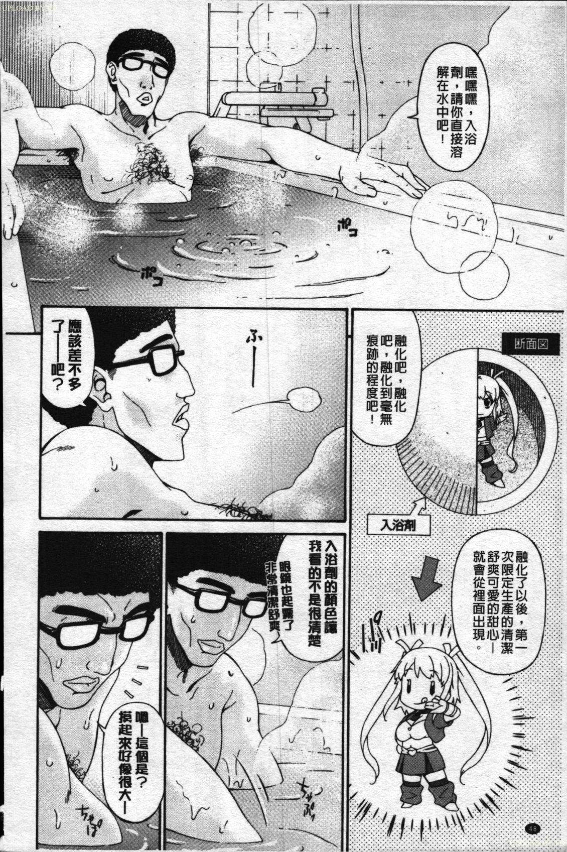 [Bai Asuka] Monmon Ball Shokai Gentei Seisanban (Mesu no Saga) [Chinese] [唄飛鳥] 悶々ボール※初回限定生産版 (牝ノ性) [中国翻訳]