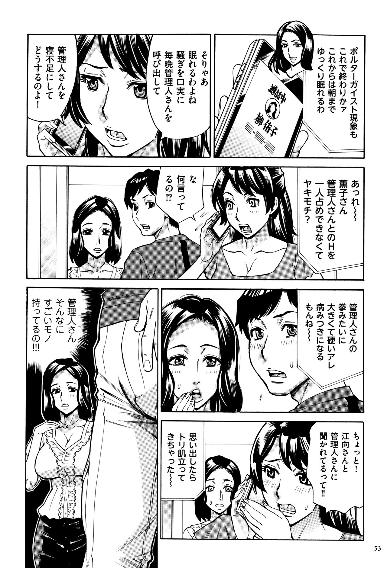 [Makimura Akari] Oba-san dakedo, Daite Hoshii. [牧村あかり] おばさんだけど、抱いてほしい。