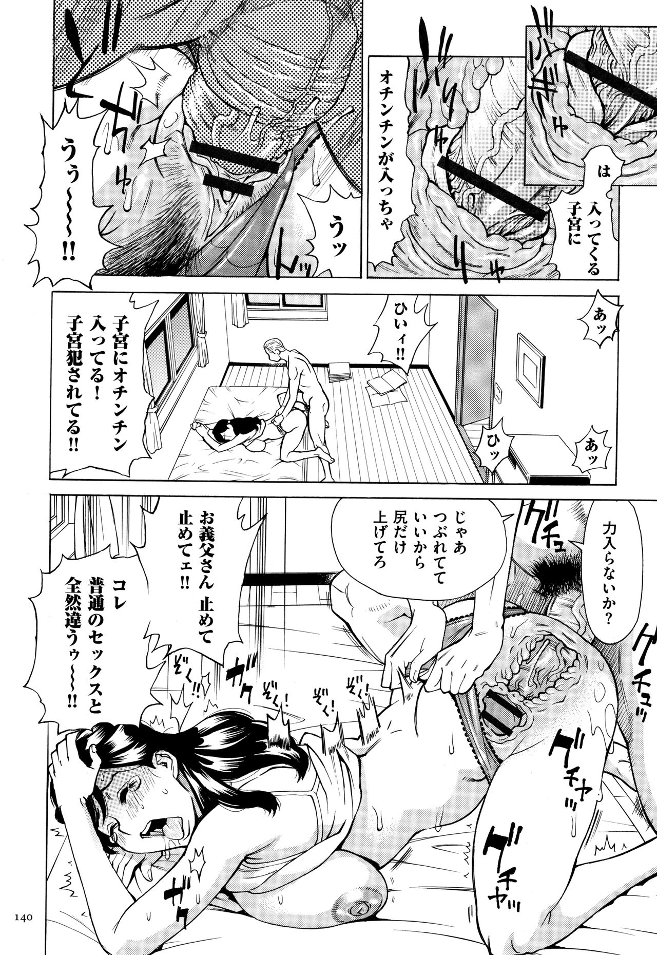 [Makimura Akari] Oba-san dakedo, Daite Hoshii. [牧村あかり] おばさんだけど、抱いてほしい。