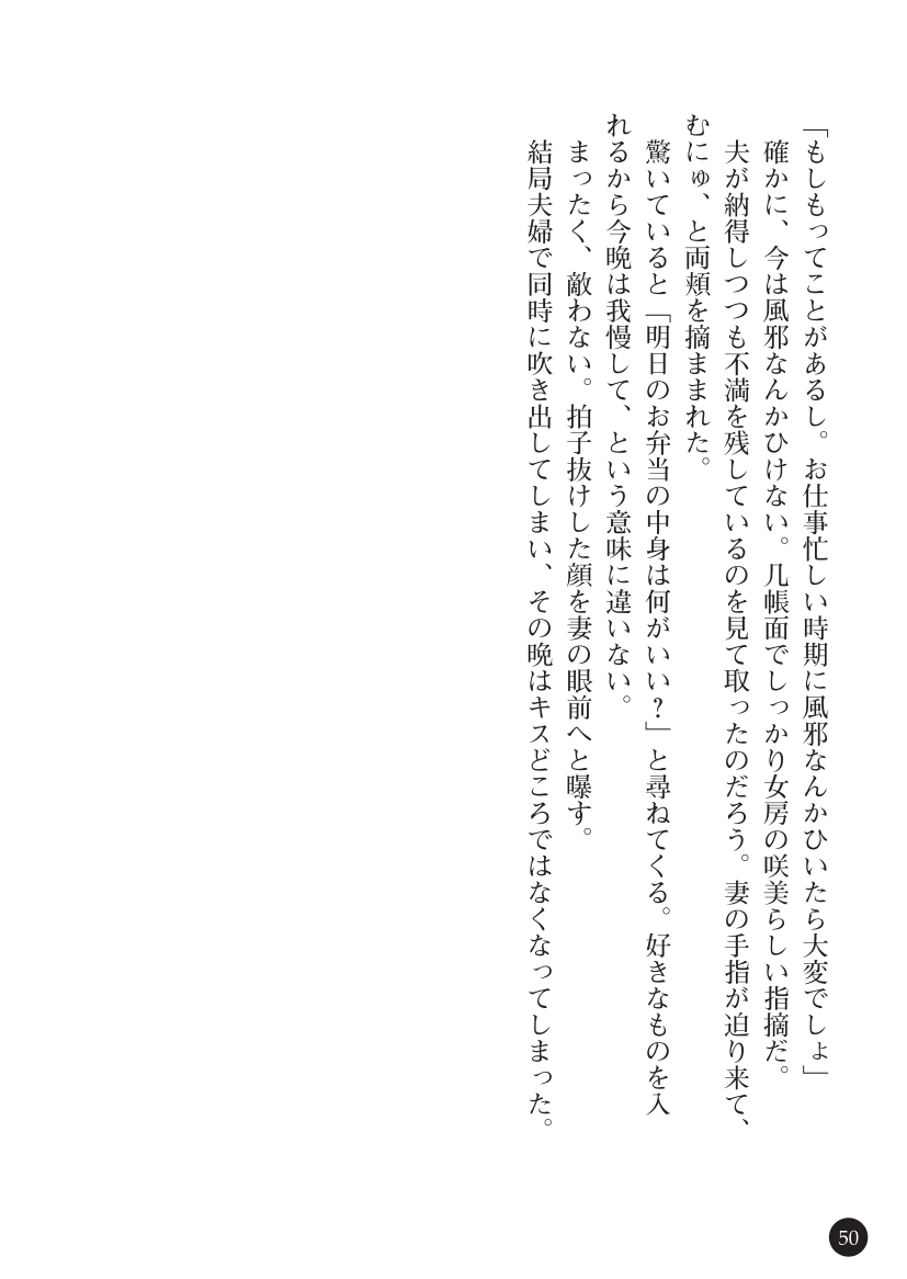 [Utsusemi, Nekomaru] Yabunuma 2 Taninbou ni Nakasareru Kimi ga Itoshikute [空蝉、猫丸] ヤブヌマ2 他人棒に啼かされる君が愛しくて [DL版]