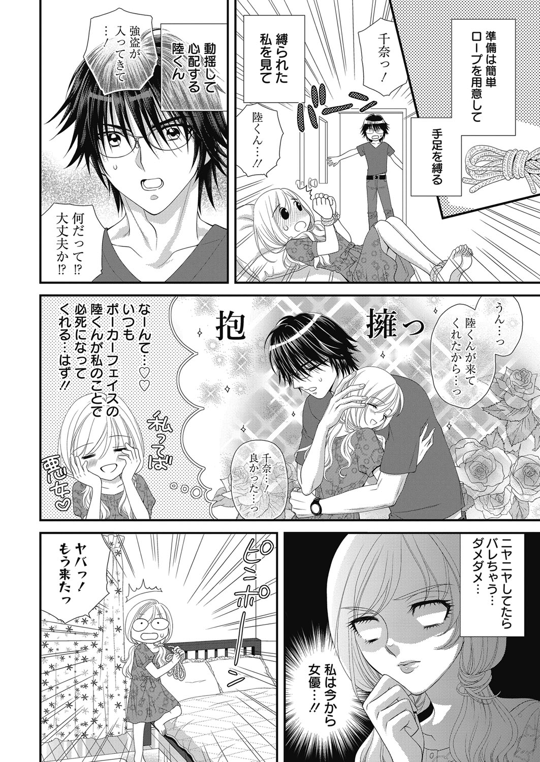Web Manga Bangaichi Vol. 24 web 漫画ばんがいち Vol.24