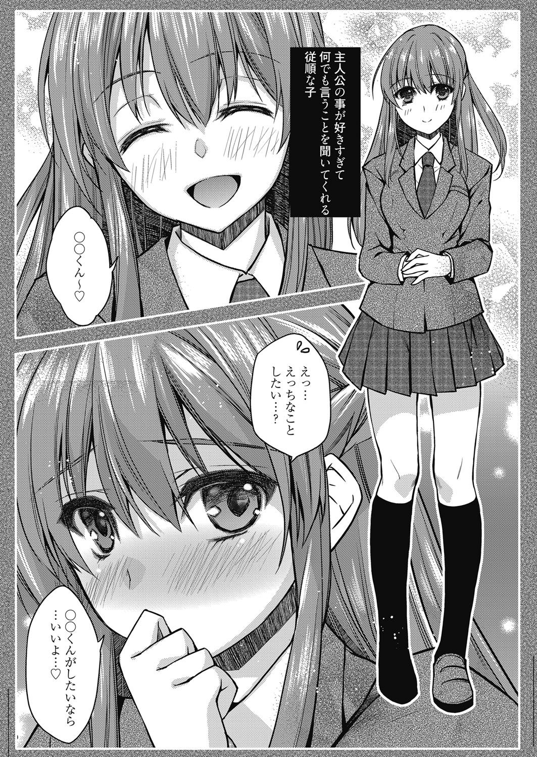 Web Manga Bangaichi Vol. 24 web 漫画ばんがいち Vol.24