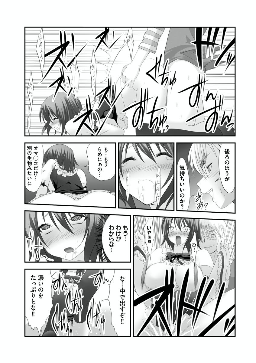 [Takase Muh] Sex Change ~ Onnanoko ni Nattara Shitai 10 no Koto ~ Volume 2 [Digital] [高瀬むぅ] セックスチェンジ ～女の子になったらしたい１０のこと～ 2巻 [DL版]