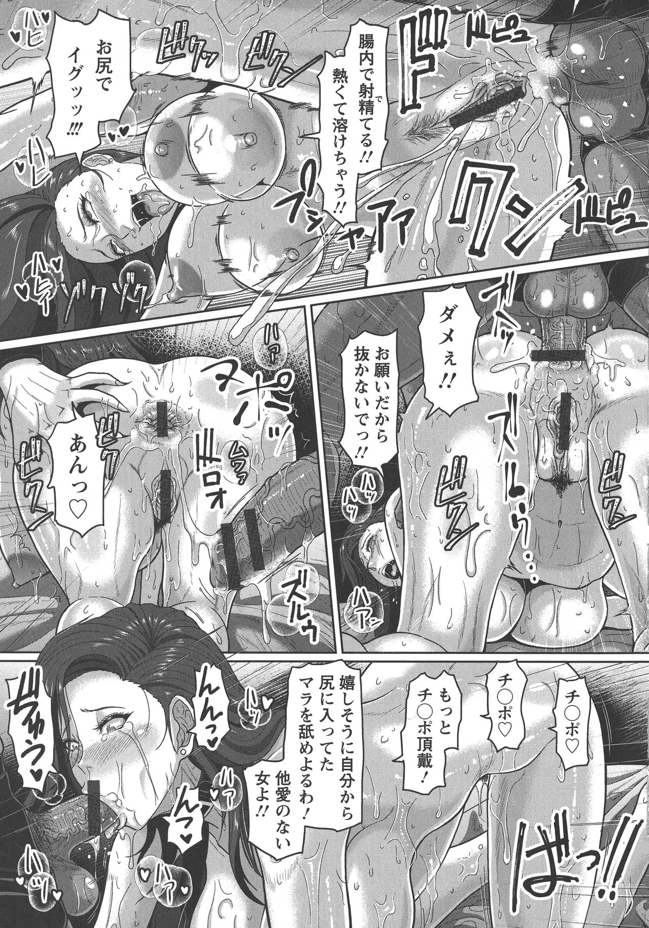 [ICE] Mesu-shiru Shibori Nama! [ICE] 牝汁搾り 生っ!