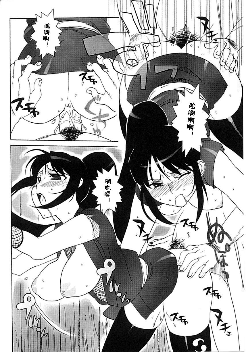 [Takuji] Onna Nezumi Kozou ~Orin~ | Thieving Ninja Girl, Orin (Kunoichi Anthology Comics) [Chinese] [たくじ] 女鼠小僧～お凛～ (くノ一 アンソロジーコミックス) [中国翻訳]