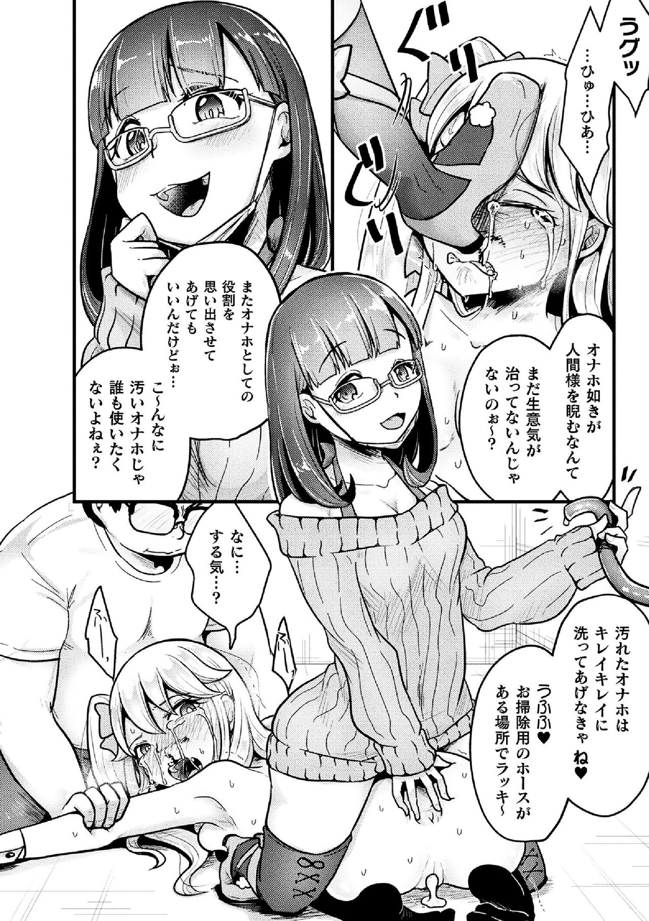 [Anthology] 2D Comic Magazine Namaiki Onna ni HaraPun Seisai! Vol. 2 [アンソロジー] 二次元コミックマガジン 生意気女に腹パン制裁! Vol.2