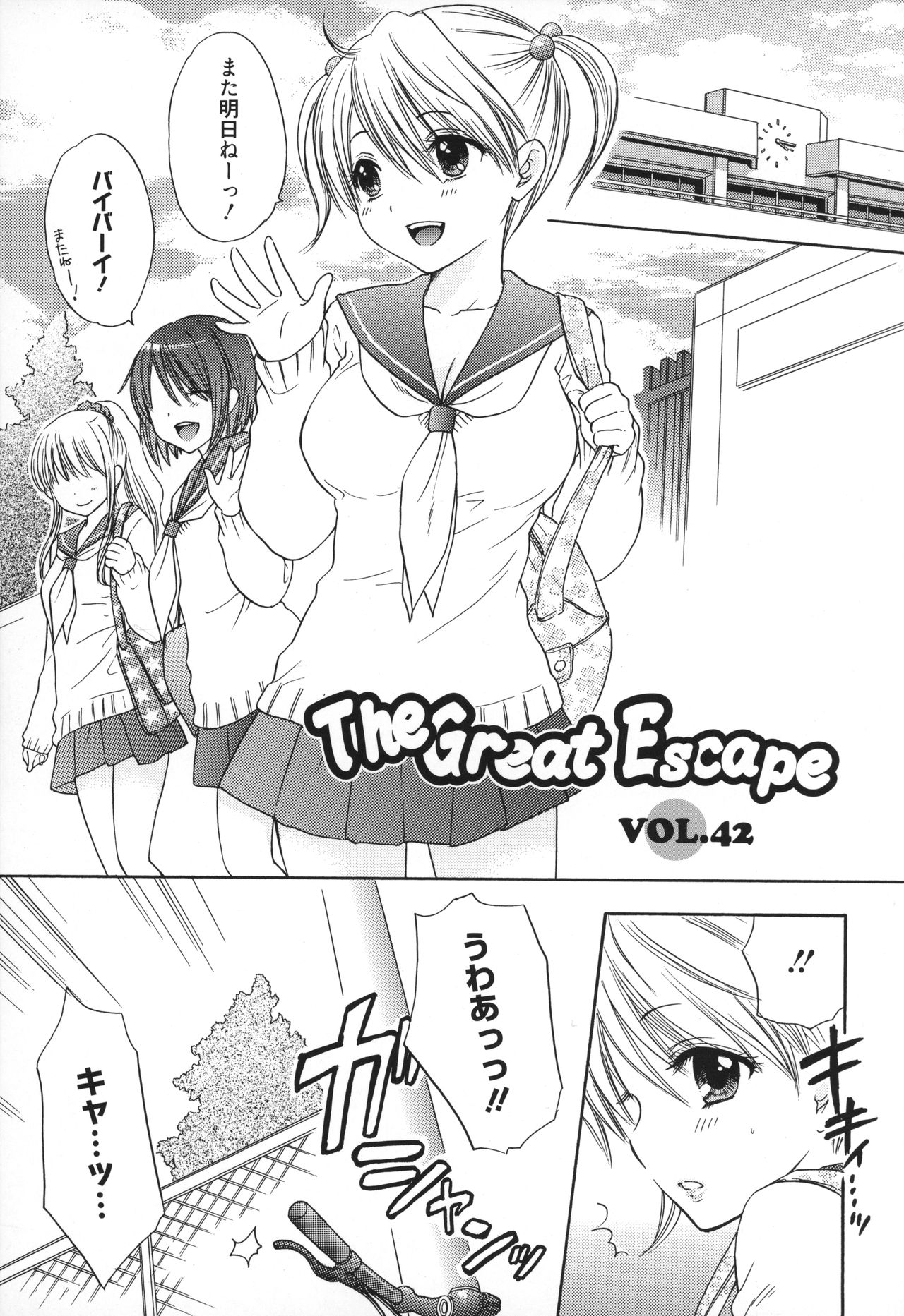 [Ozaki Miray] The Great Escape 5 [尾崎未来] The Great Escape 5