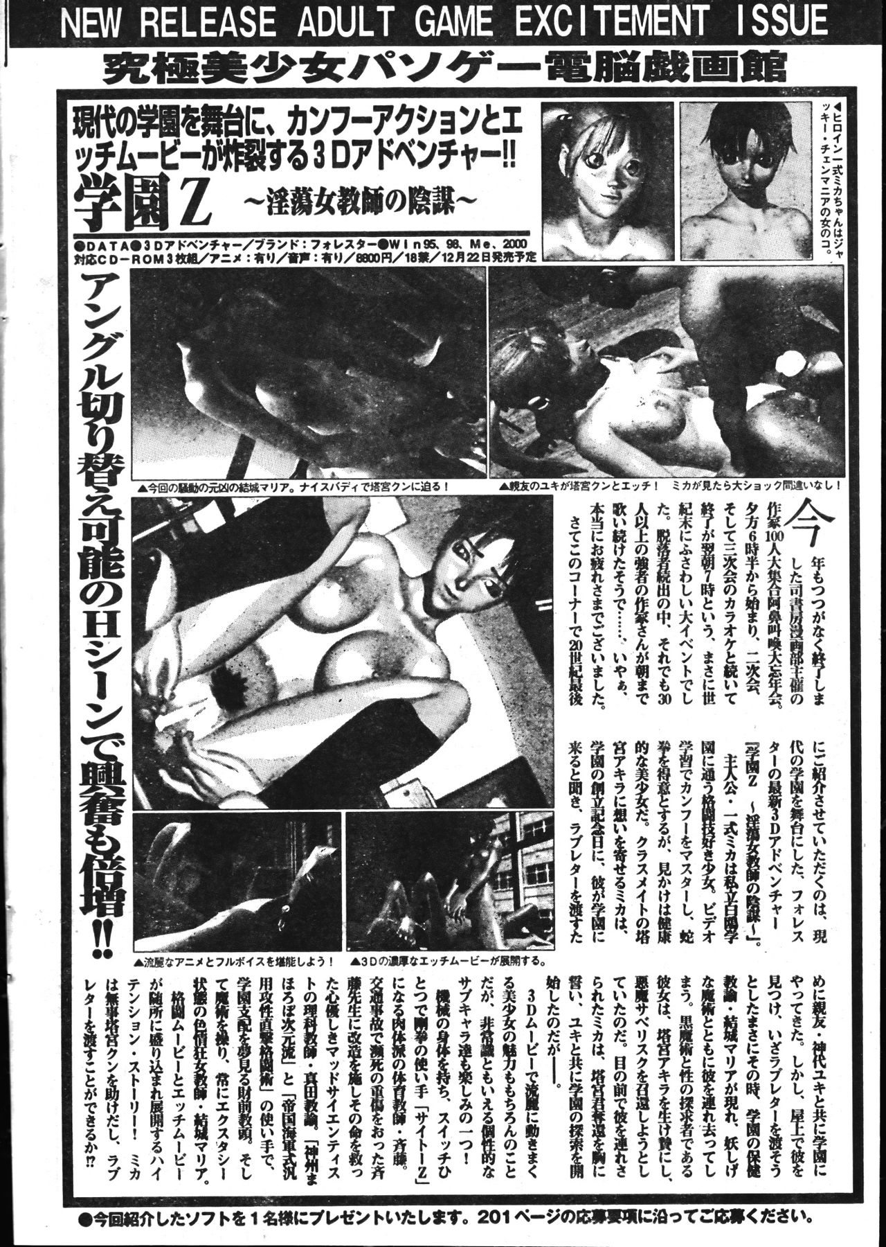 Men's Dolphin 2001-02-01 Vol.18 メンズドルフィン2001年02月1日Vol.18