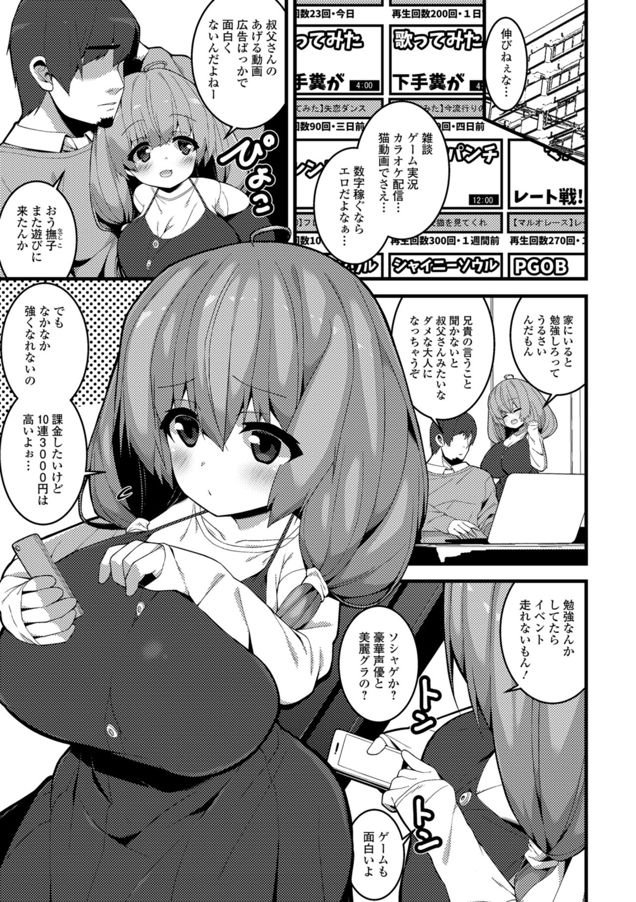 COMIC Shigekiteki SQUIRT!! Vol. 08 [Digital] コミック刺激的SQUIRT！！ Vol.08 [DL版]