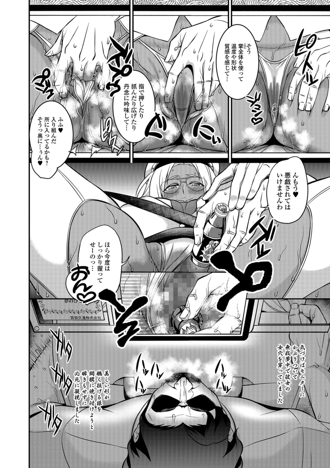 COMIC Shigekiteki SQUIRT!! Vol. 08 [Digital] コミック刺激的SQUIRT！！ Vol.08 [DL版]