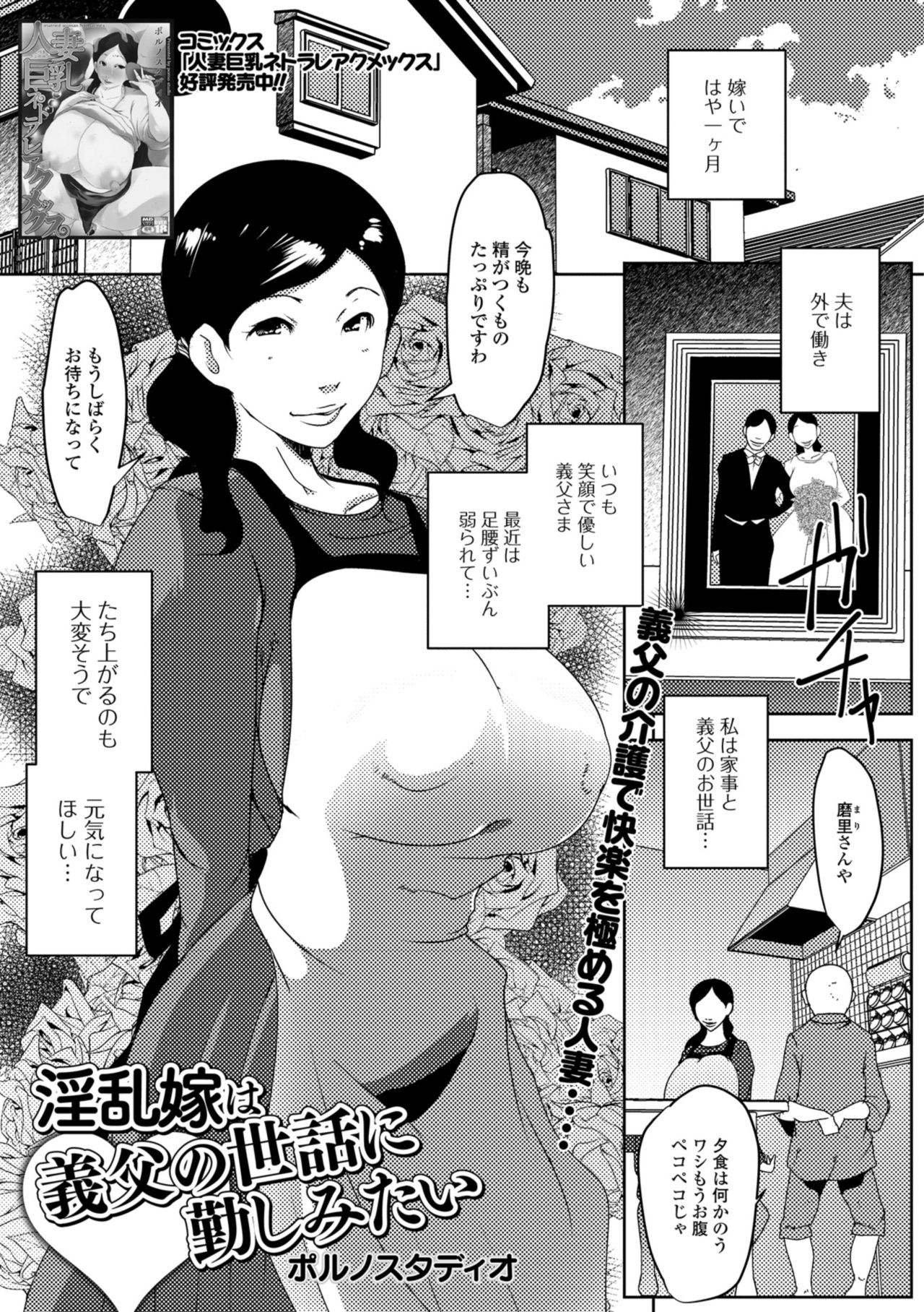 [Anthology] Web Haishin Gekkan Tonari no Kininaru Oku-san Vol. 019 [アンソロジー] Web配信 月刊 隣の気になる奥さん vol.019