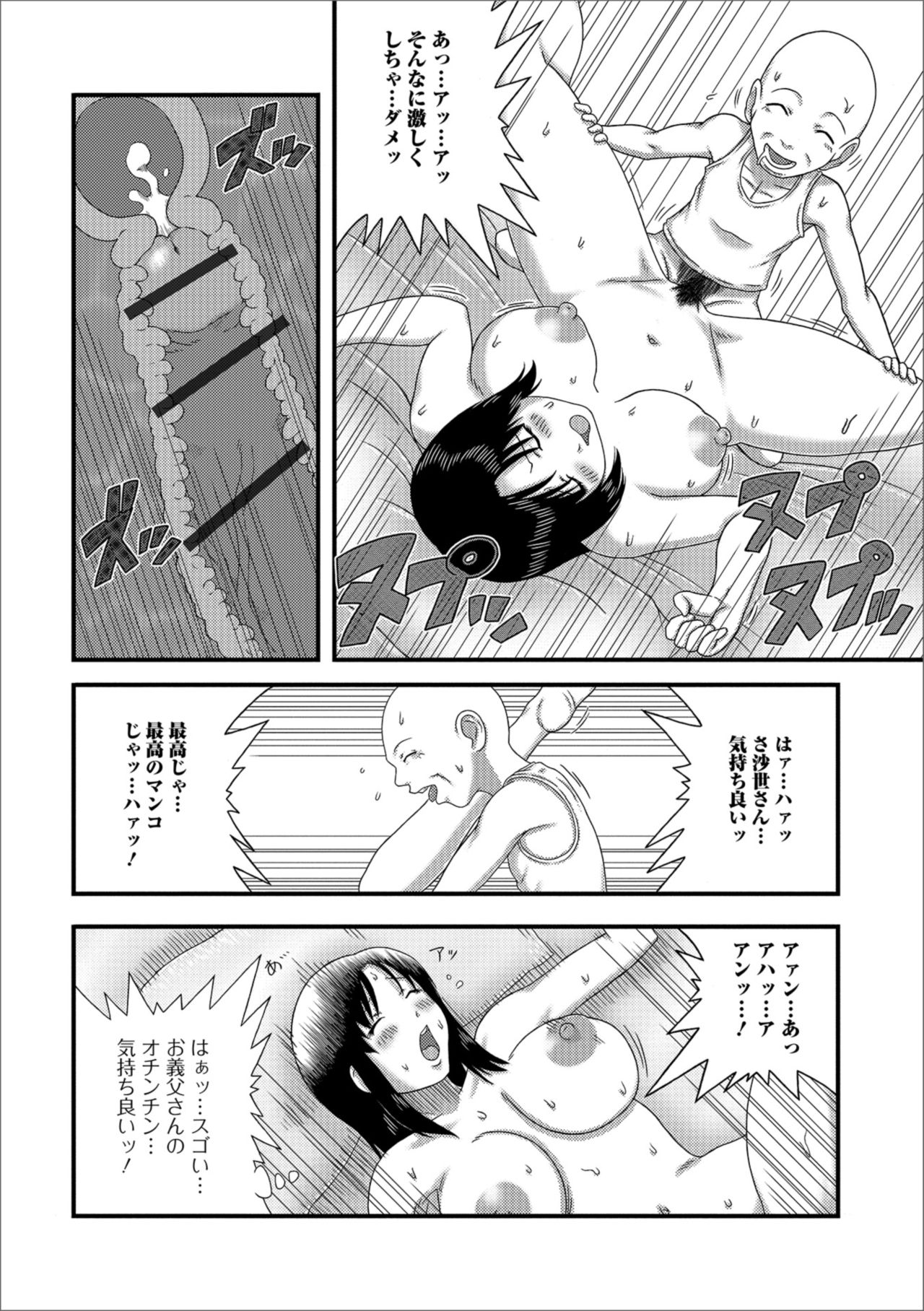 [Anthology] Web Haishin Gekkan Tonari no Kininaru Oku-san Vol. 019 [アンソロジー] Web配信 月刊 隣の気になる奥さん vol.019