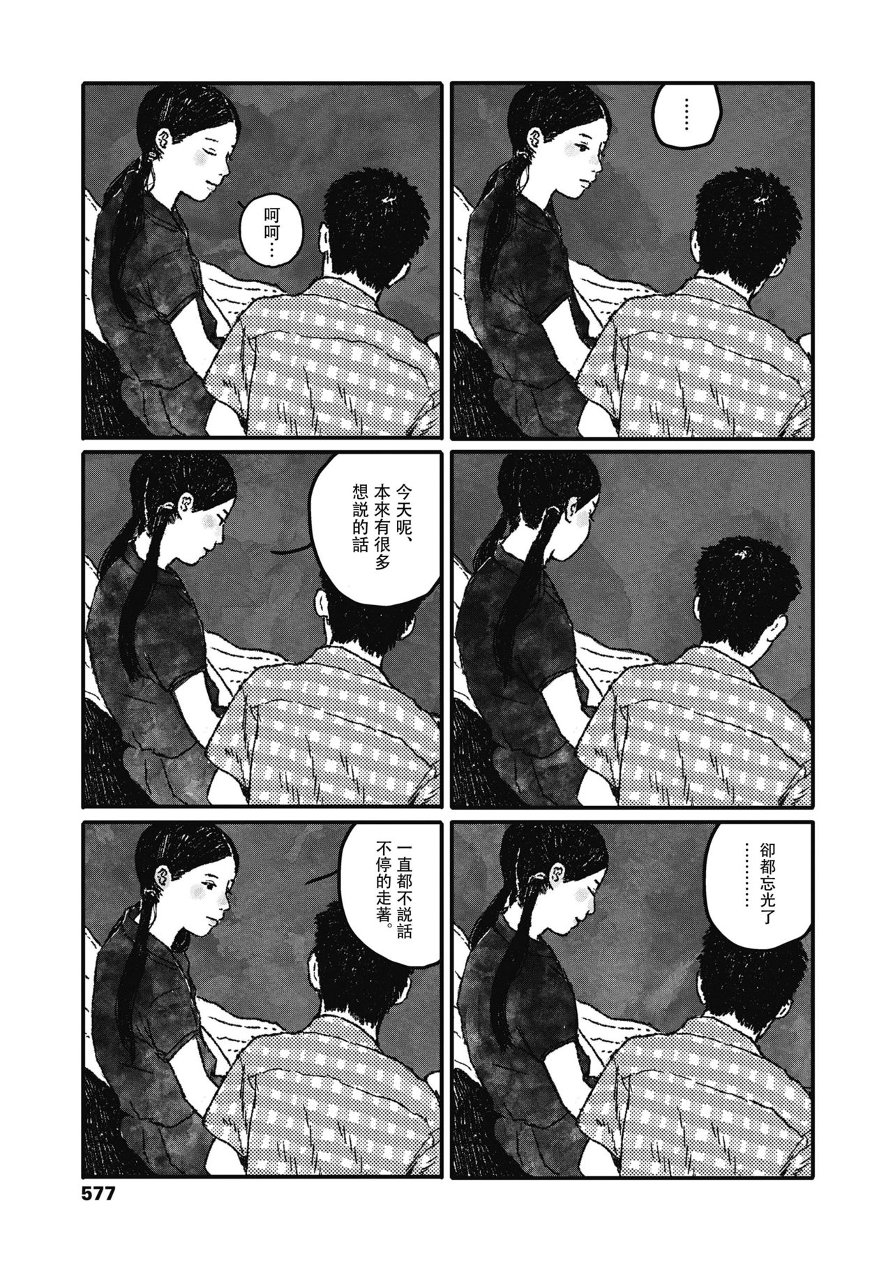 [ooyoko Yamaame] Ureshii Kao wa tyanto Dekinai | 笑顔難展 (COMIC Koh 2018-11) [Chinese] [無人漢化] [Digital] [大横山飴] 嬉しい顔はちゃんと出来ない (COMIC 高 2018年11月号) [中国翻訳] [DL版]