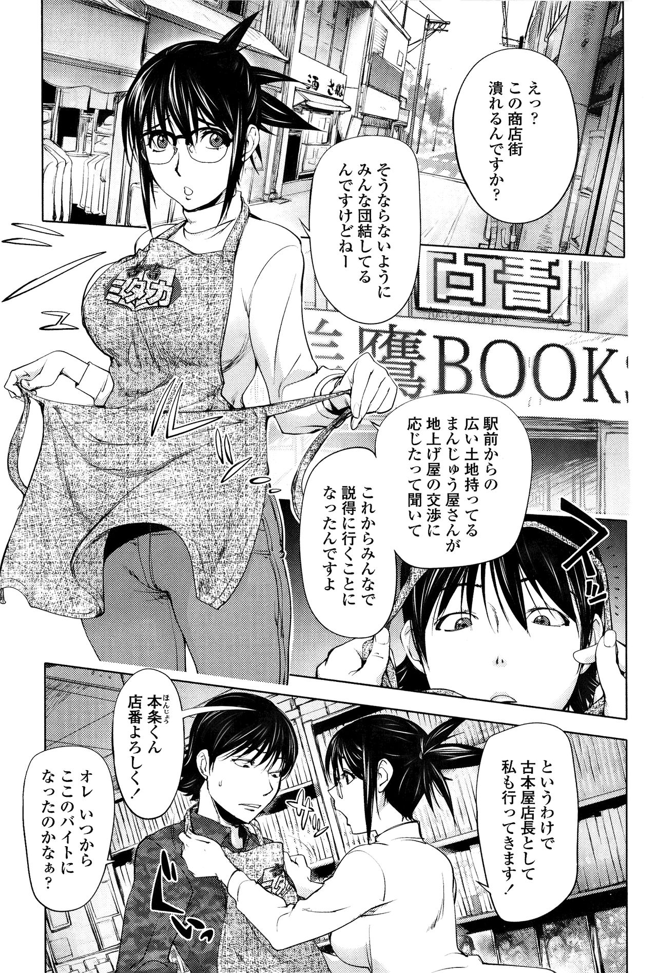[Kon-Kit] Midara Books 3 (Yoridori Bitch) [Decensored] [蒟吉人] ミダラ Books 3 (よりどりビッチ) [無修正]