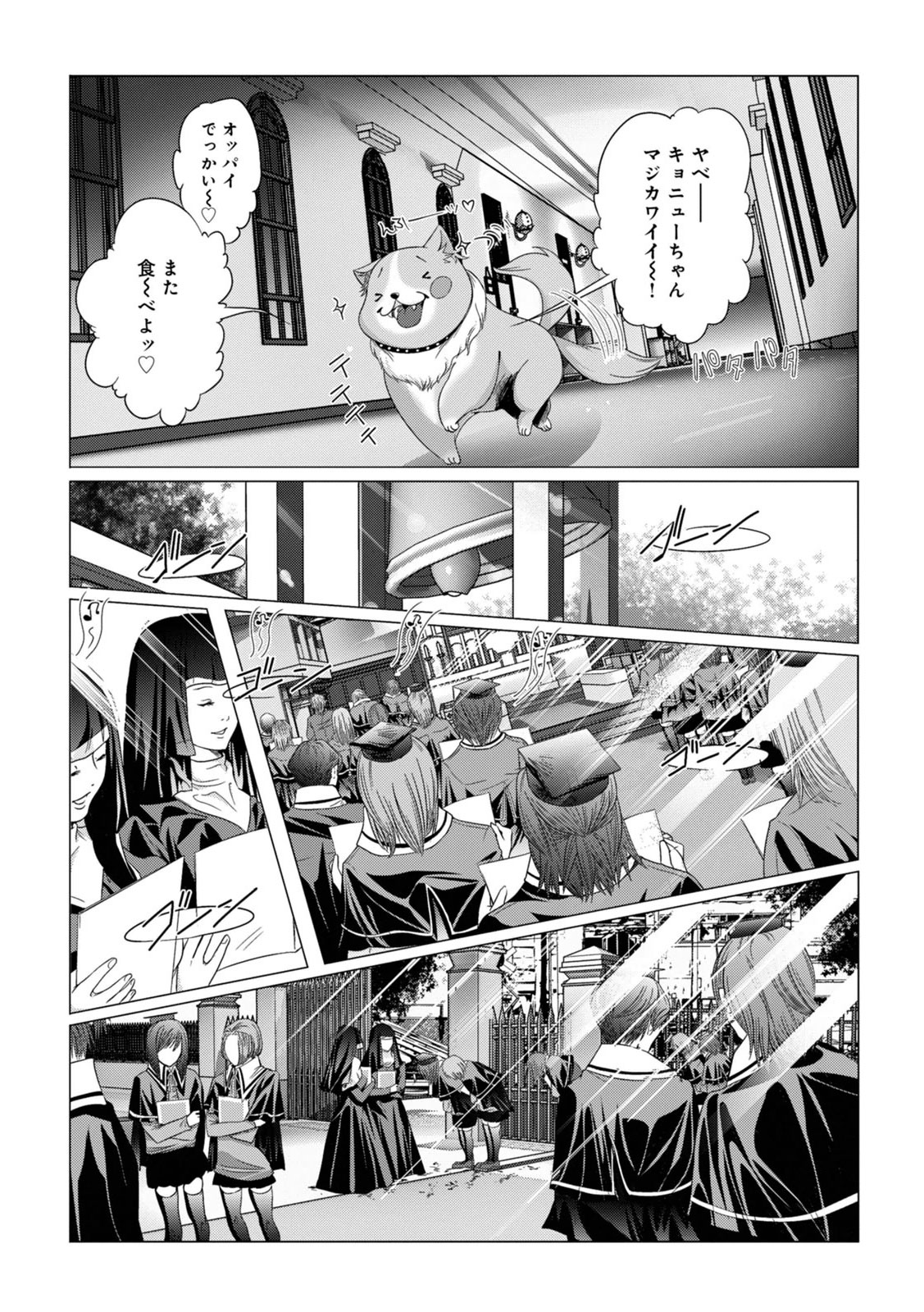 [Miyazaki Maya] Holy Knight ~Junketsu to Ai no Hazama de~ Vol. 2 [宮崎摩耶] Holy Knight ～純潔と愛のハザマで～ 2巻