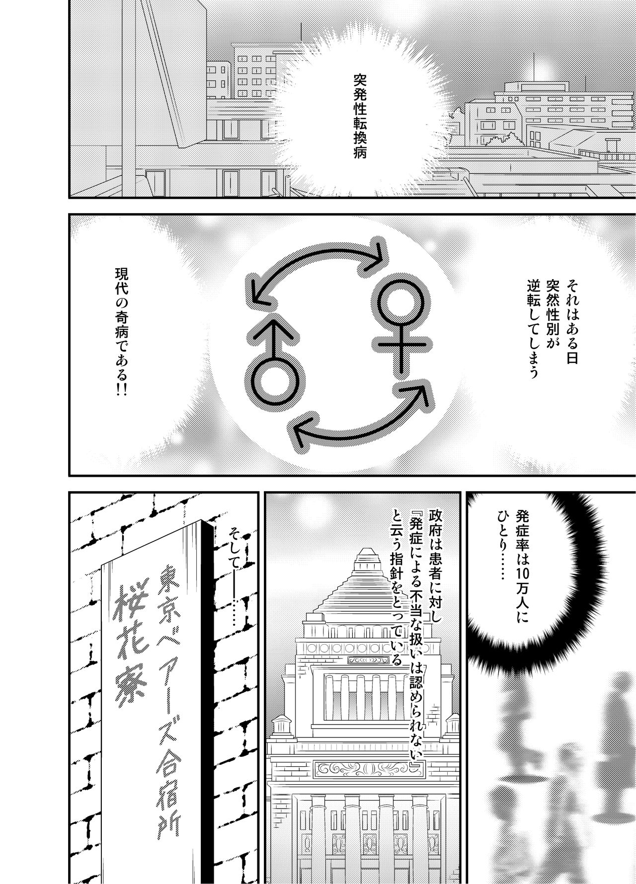 [Neko Rush (Naruse)] Nyotaika Ace-sama no Zetchou + Monzetsu [Digital] [ねこらっしゅ (なるせ)] 女体化エース様の絶頂+悶絶 [DL版]
