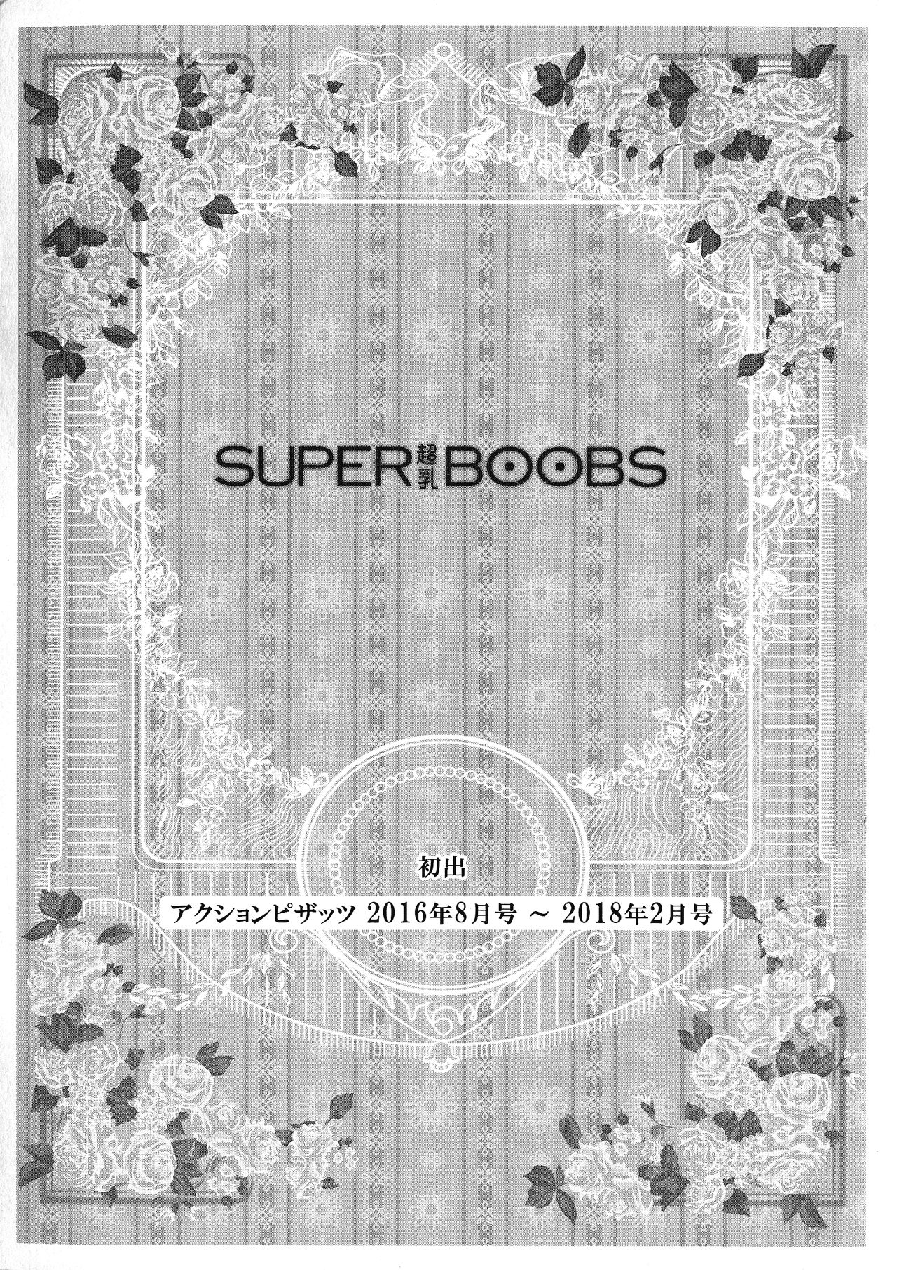 [Nishimaki Tohru] SUPER BOOBS -Chounyuu- [にしまきとおる] SUPER BOOBS ―超乳―