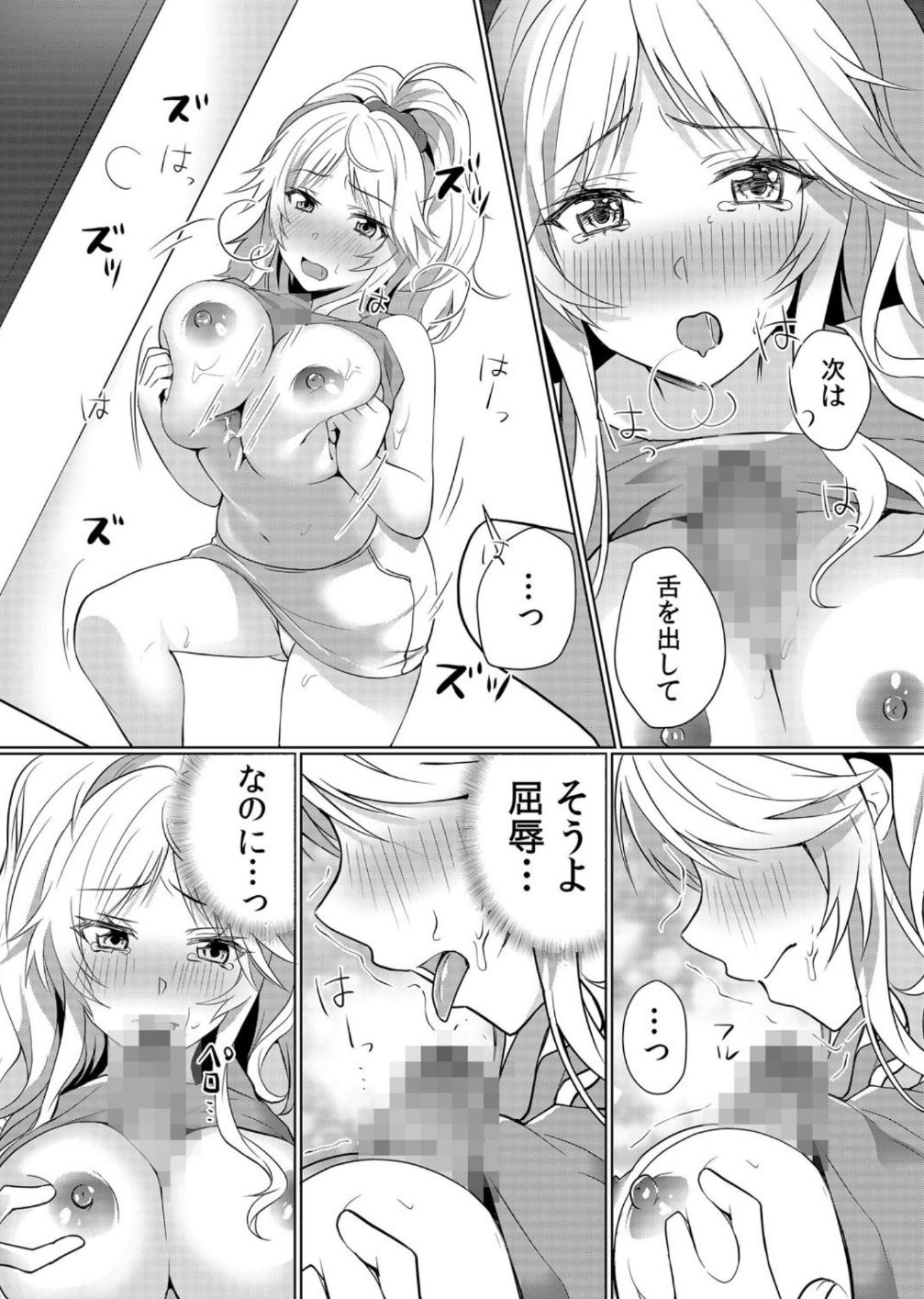 [Hanasaku Mahiru] Junyuuchuu no Yanmama ni Pakopako Tanetsuke!! ~ Sonna ni Dasaretara... Milk ga Afurechau! 1-3 [花咲まひる] 授乳中のヤンママにパコパコ種付け！！〜そんなに出されたら…ミルクが溢れちゃうっ！ 1-3