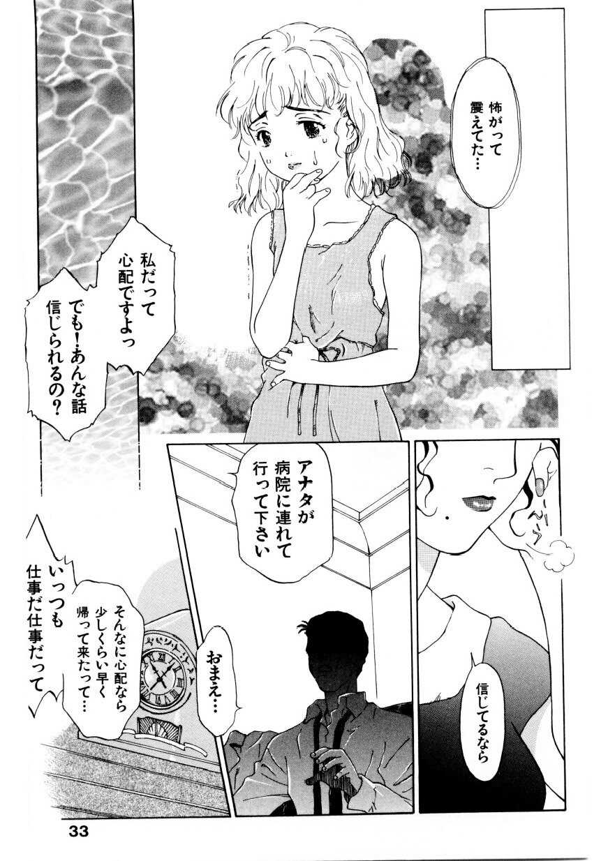 [Yamanobe Kitta] Boku no Arisu-tachi (Alice My Lovers) 