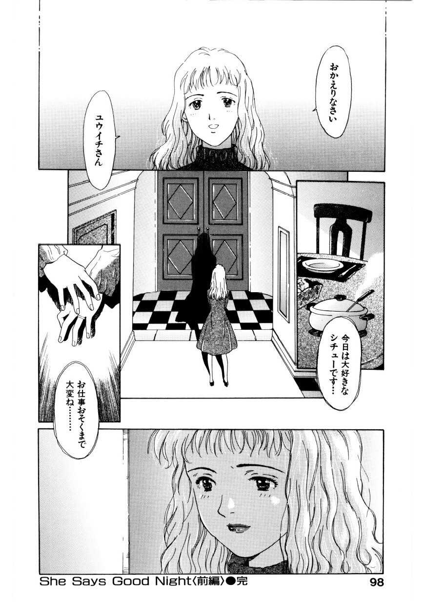 [Yamanobe Kitta] Boku no Arisu-tachi (Alice My Lovers) 