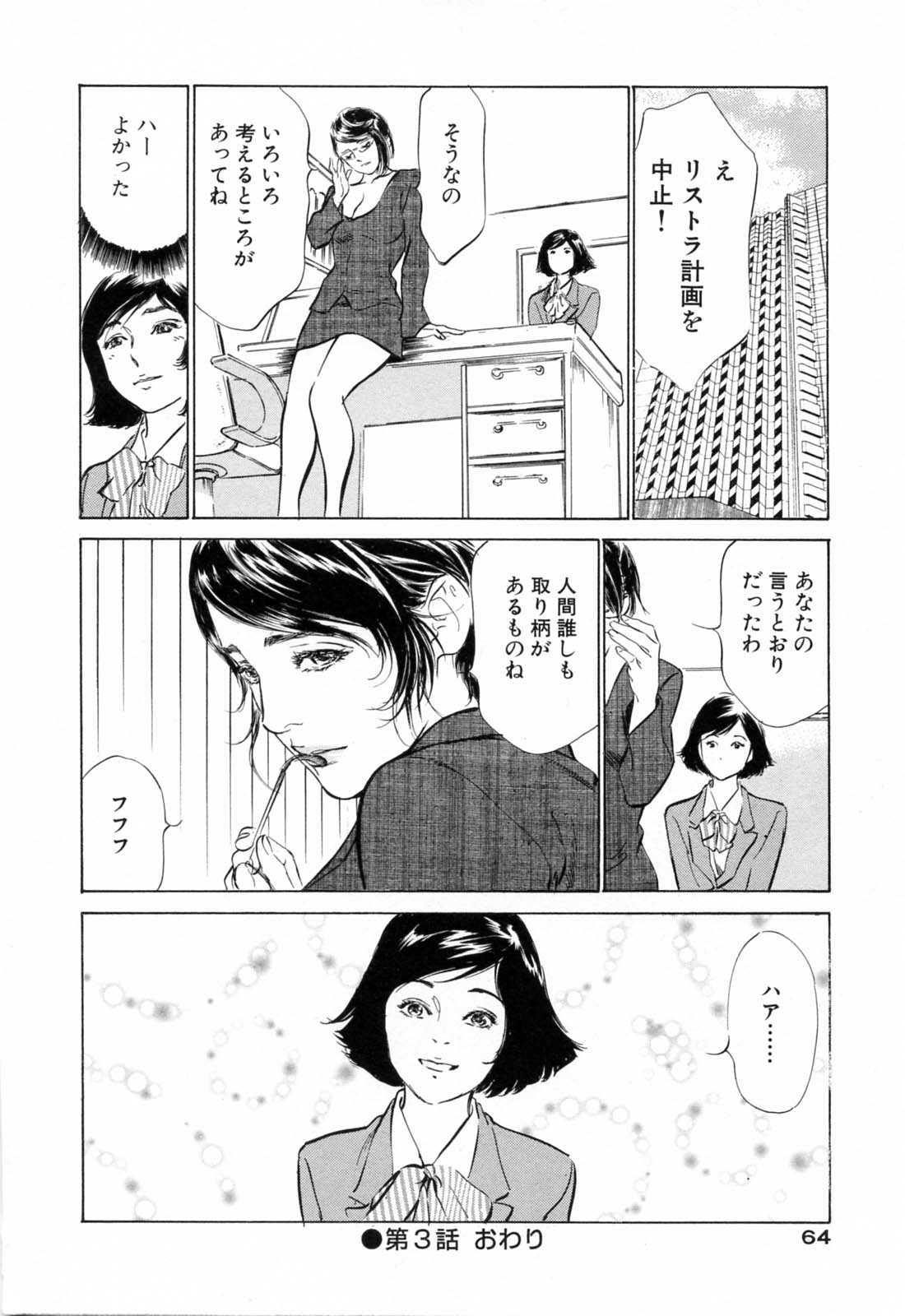 [Hazuki Kaoru] Hoteru de dakishimete Menzetsu Serebu Pen [八月薫] ホテルで抱きしめて 悶絶セレブ編