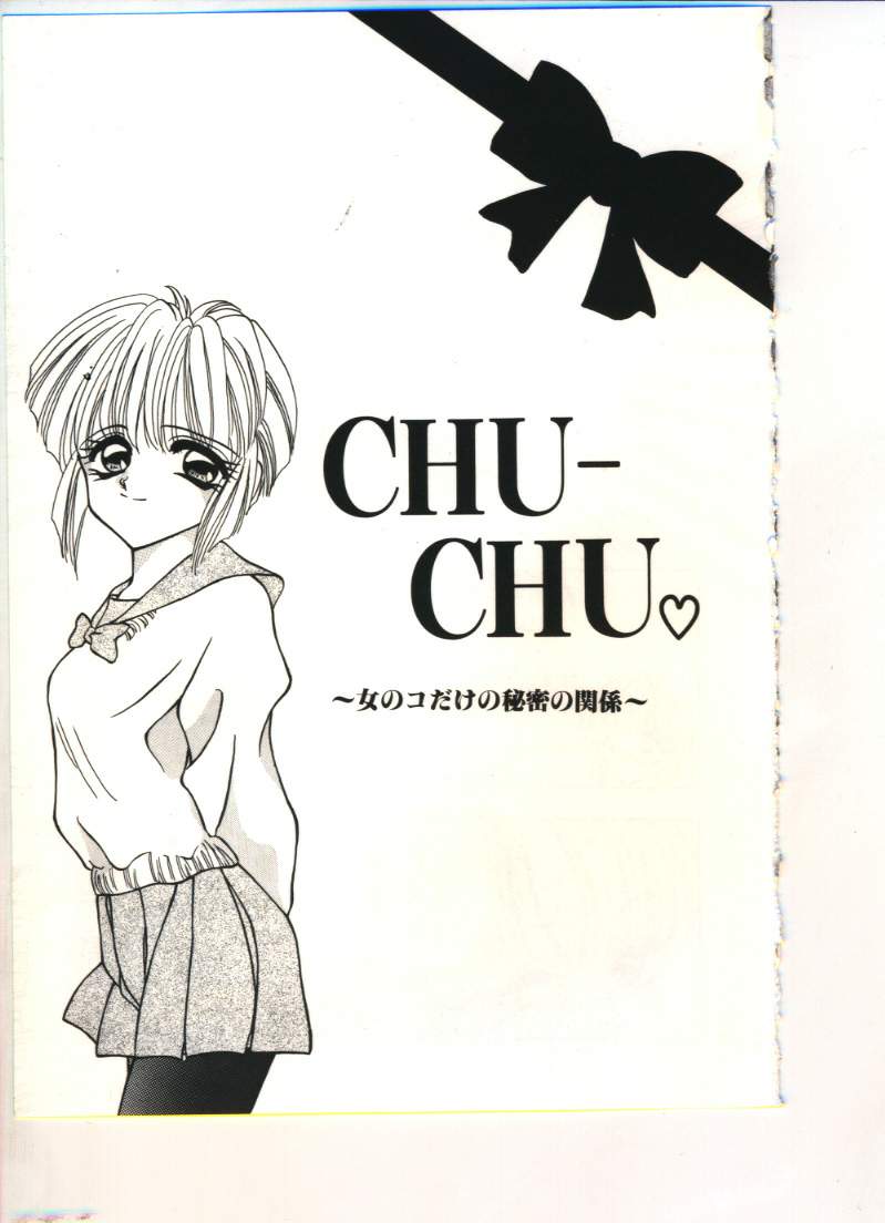 [Sou Akiko] Chu-chu [奏亜希子] CHU-CHU