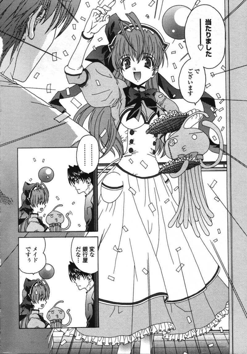 [Kyuubi(108)] MADE IN MAID (041105) 