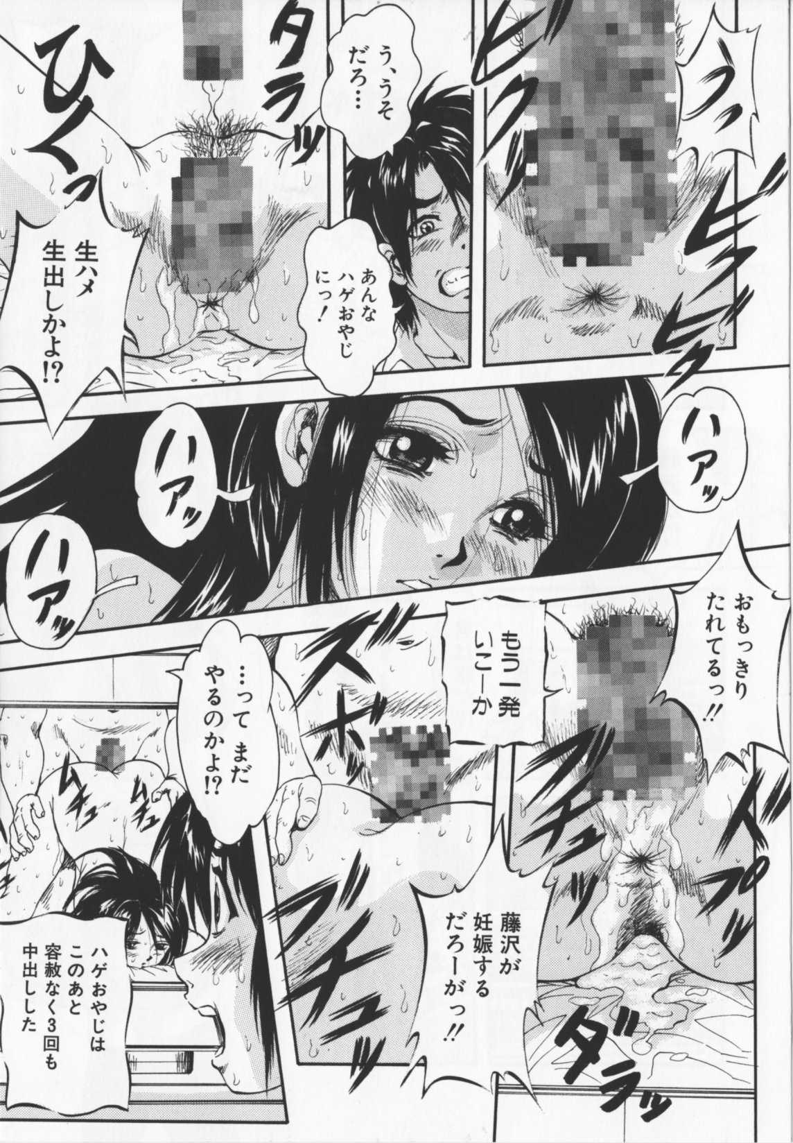 [Kuritsu Yoshihiro]Ultimate Rape [くりつよしひろ]アルティメットレイプ