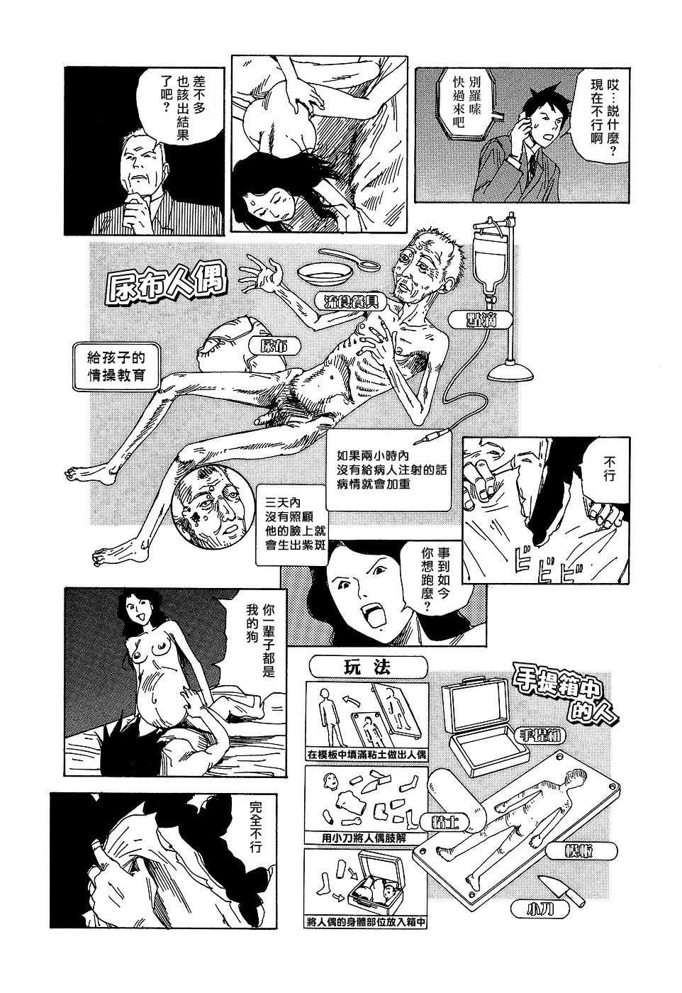 Comic漢 2007.09 