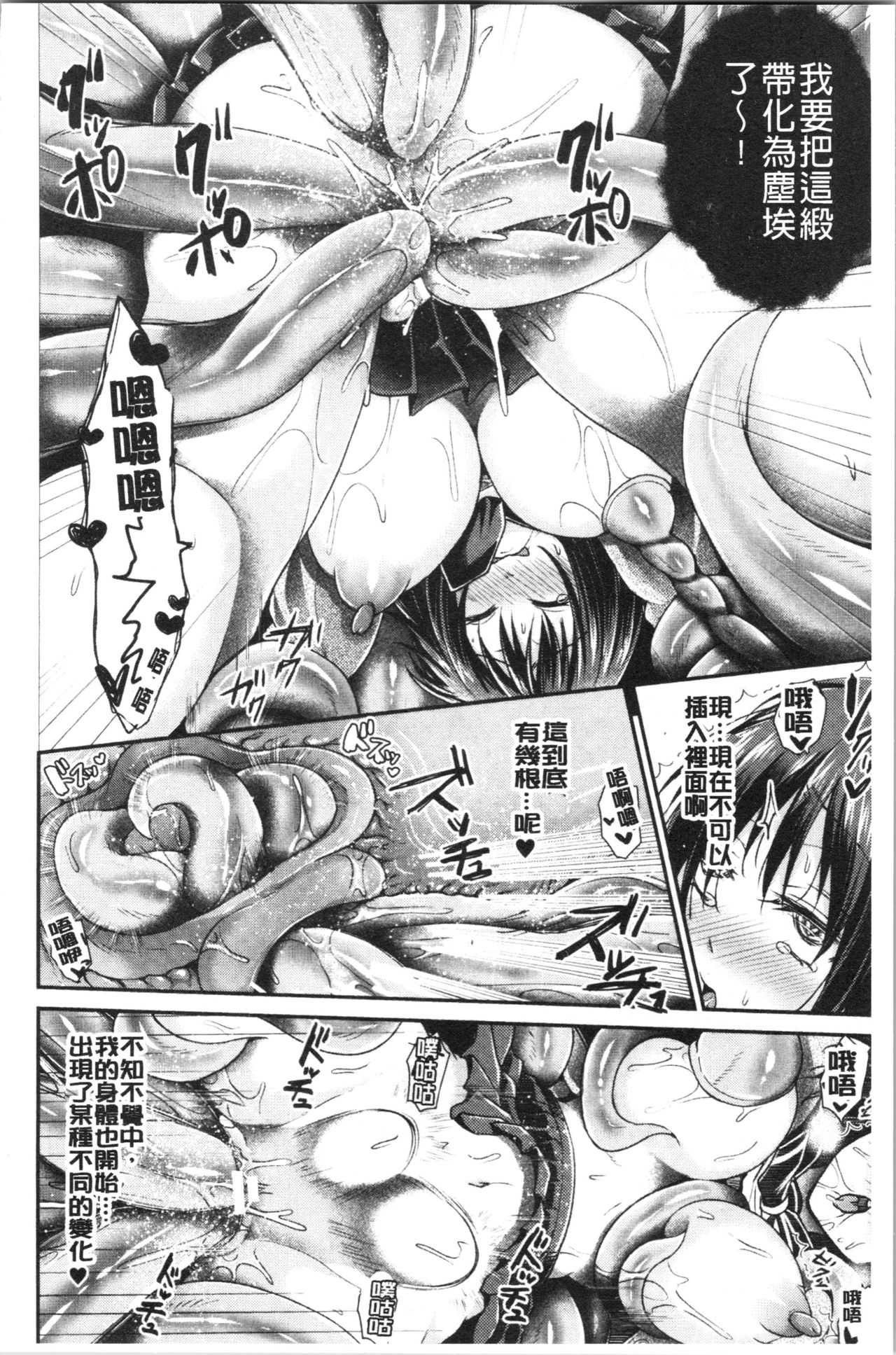 [Tanenashi Miya] Boku no Mesubuta-chan Saiminjutsu de Hameotoshi [chinese] [種梨みや] 僕のメス豚ちゃん～催眠術でハメ堕とし [中国翻訳]