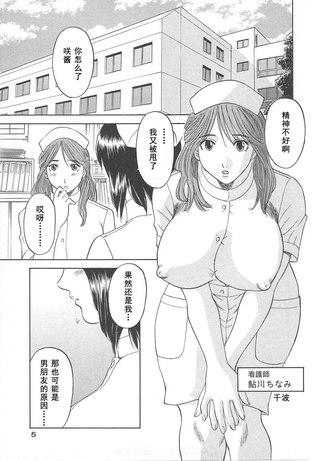 [Kawamori Misaki] Gokuraku Ladies [Shuuchi Hen] - Paradise Ladies [Chinese] [かわもりみさき] 極楽レディース Vol. 3 羞恥編 [中文]