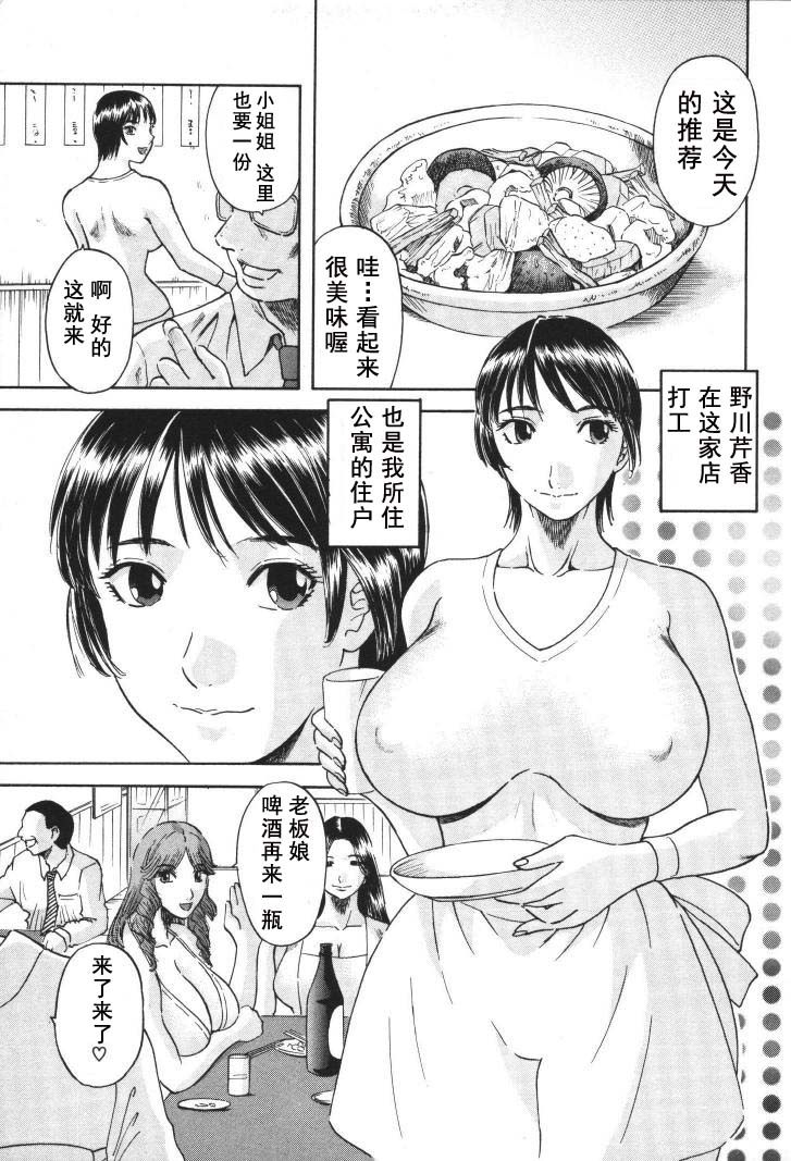 [Kawamori Misaki] Gokuraku Ladies [Kindan Hen] - Paradise Ladies [Chinese] [かわもりみさき] 極楽レディース Vol. 1 禁断編 [中文]