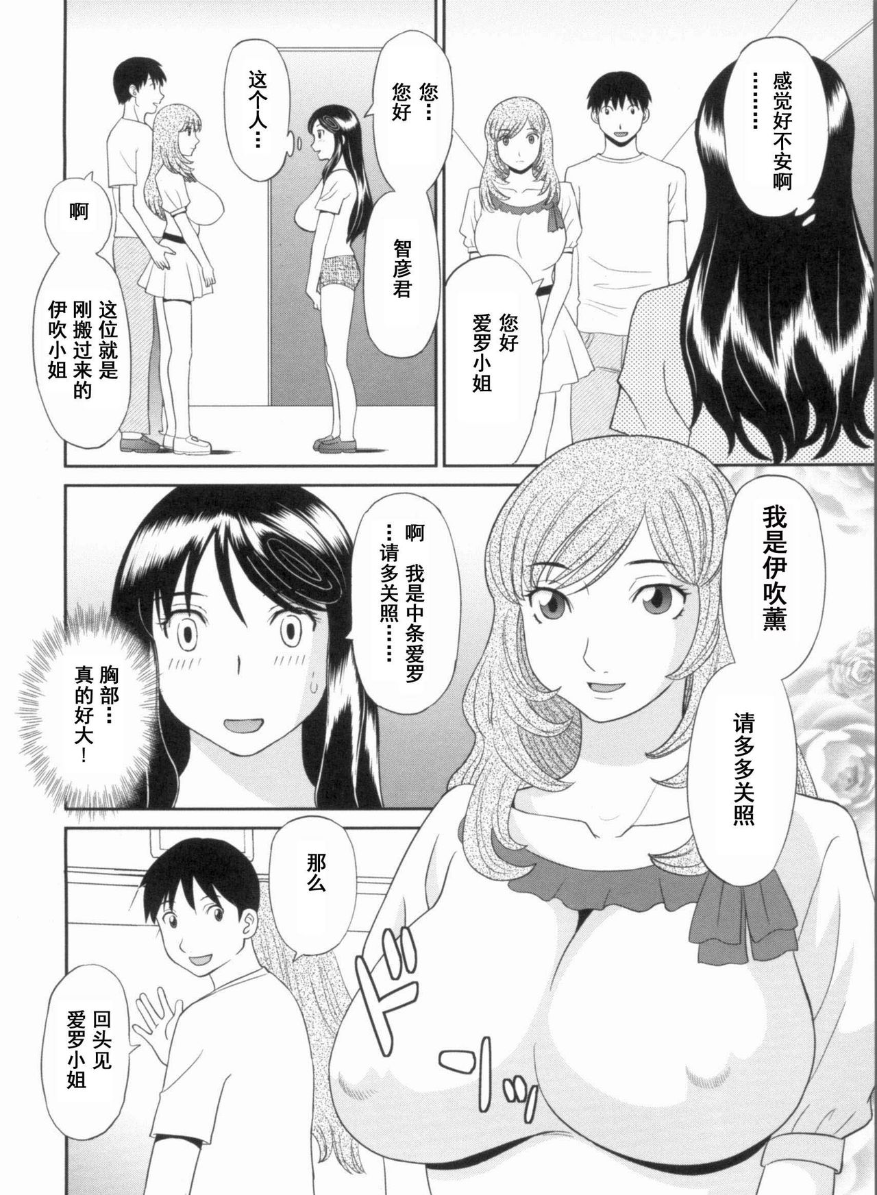 [Kawamori Misaki] Gokuraku Ladies Kanketsu Hen - Paradise Ladies Chapter of FINAL [Chinese] [かわもりみさき] 極楽レディース Vol. 9 完結編 [中国翻訳]