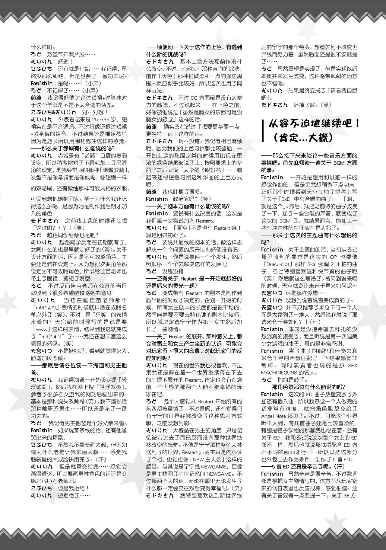 SABBAT OF THE WITCH OFFICIAL VISUAL FAN BOOK [Chinese][星幽漢化組] サノバウィッチ オフィシャル・ビジュアルファンブック[中国翻訳]