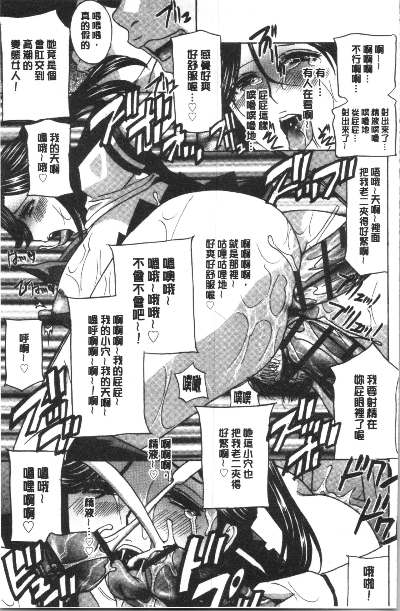 [Drill Murata] Hitozuma Niku Ningyou Satsuki [Chinese] [ドリルムラタ] 人妻肉人形さつき [中国翻訳]