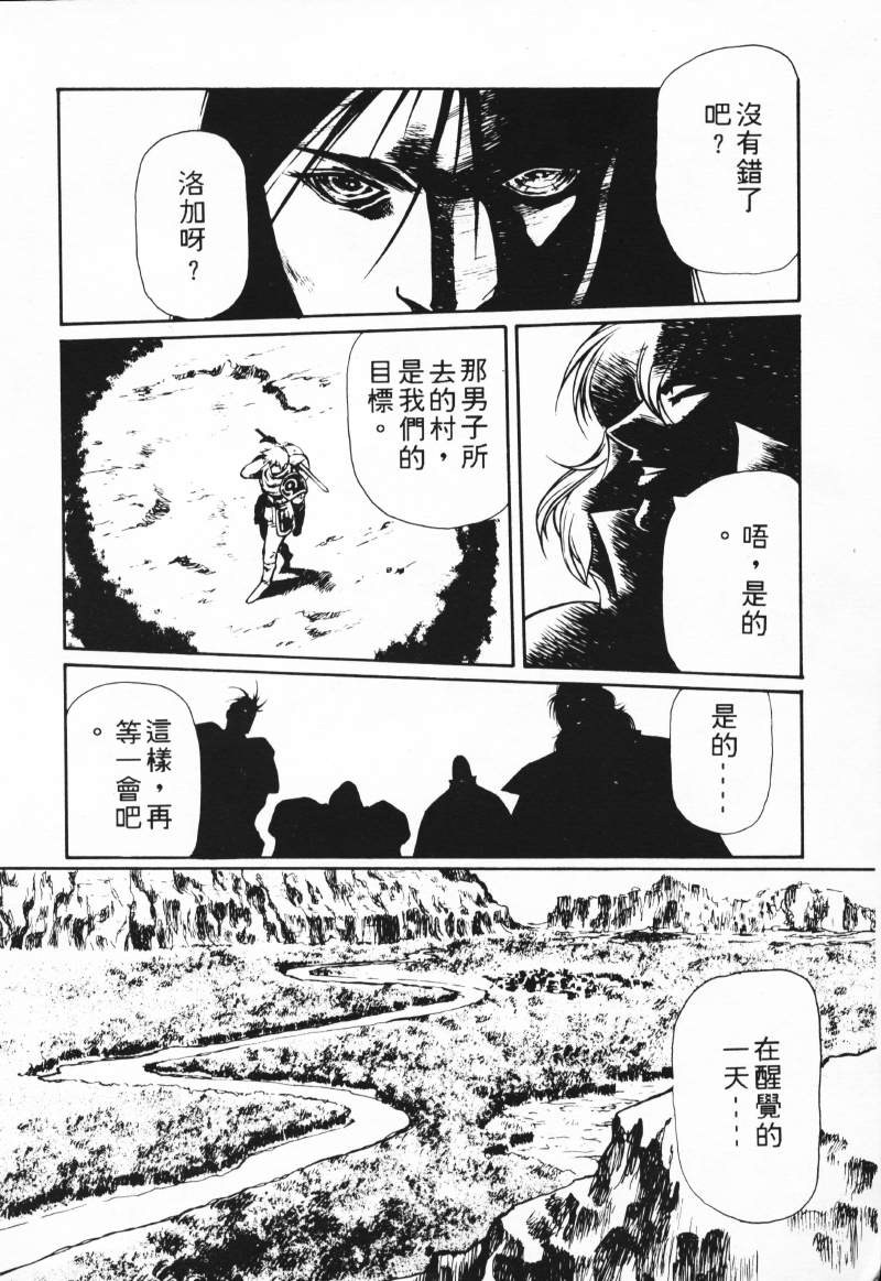 [Urushihara Satoshi] LEGEND OF LEMNEAR 1 (Chinese) [うるし原智志] レジェンド・オブ・レムネア1 [中文翻譯]