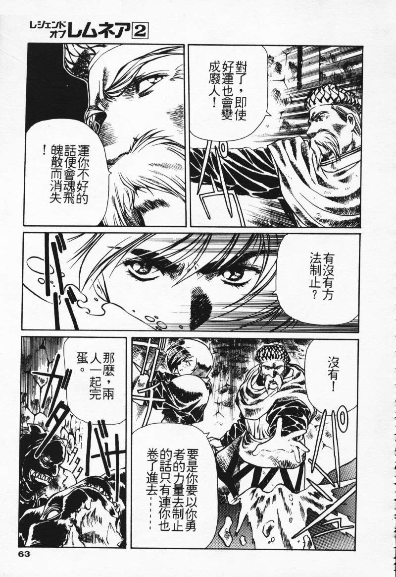 [Urushihara Satoshi] LEGEND OF LEMNEAR 2 (Chinese) [うるし原智志] レジェンド・オブ・レムネア2 [中文翻譯]