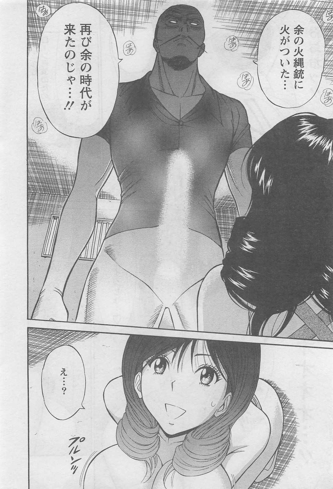 (Adult Manga) [Magazine] Pizazz DX 2008-08 