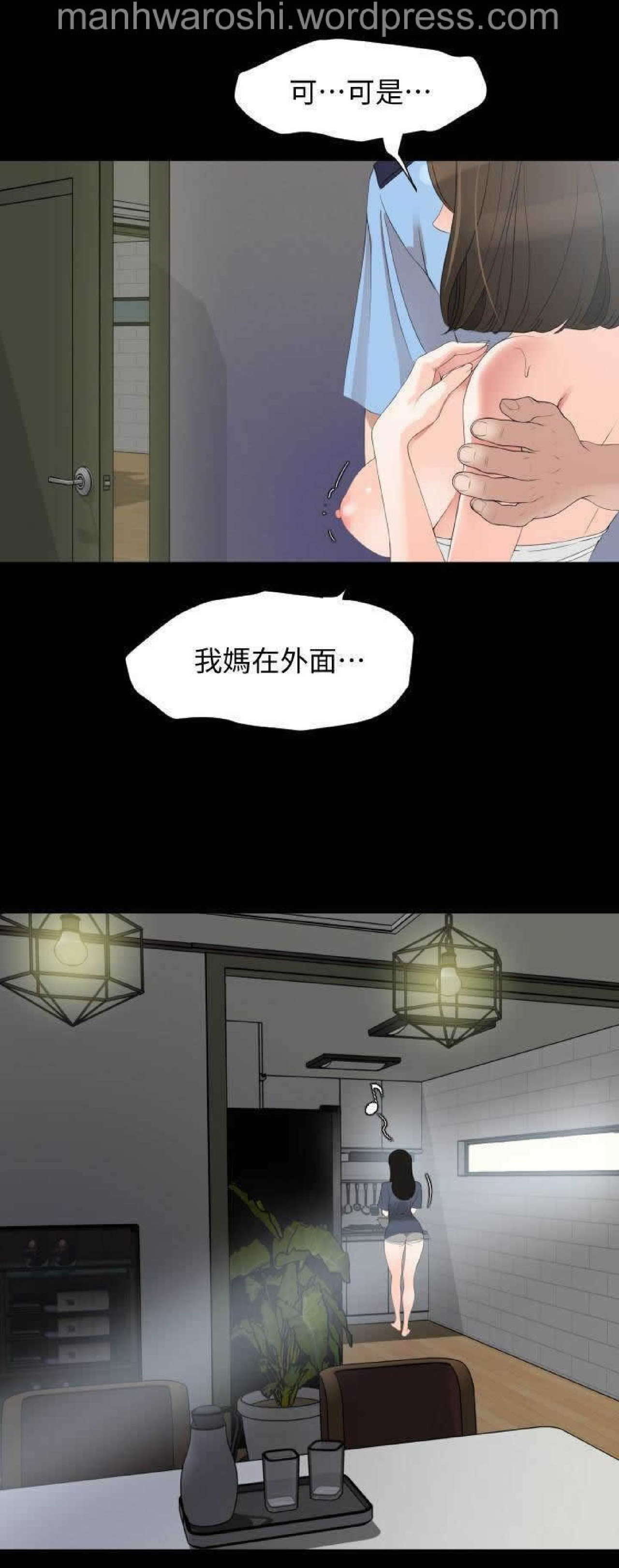 Don’t Be Like This! Son-In-Law | 与岳母同屋 第 7 [Chinese] Manhwa 