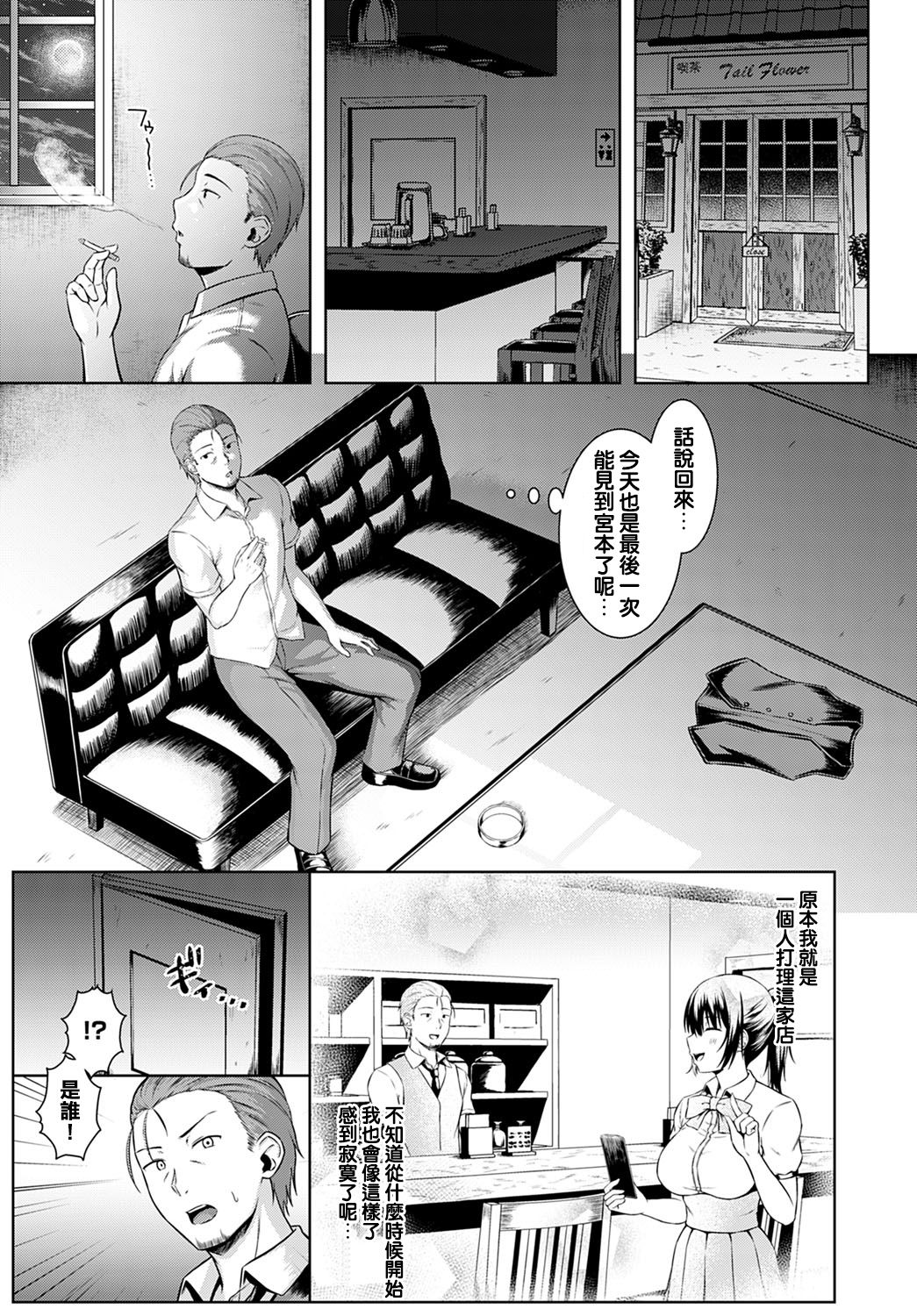 [Arima Kouichi] Tsukiyo ni Negai o Komete  (COMIC Anthurium 2020-09) [Chinese] [Digital] [有馬紘一] 月夜に願いを込めて (COMIC アンスリウム 2020年9月号) [中国翻訳] [DL版]