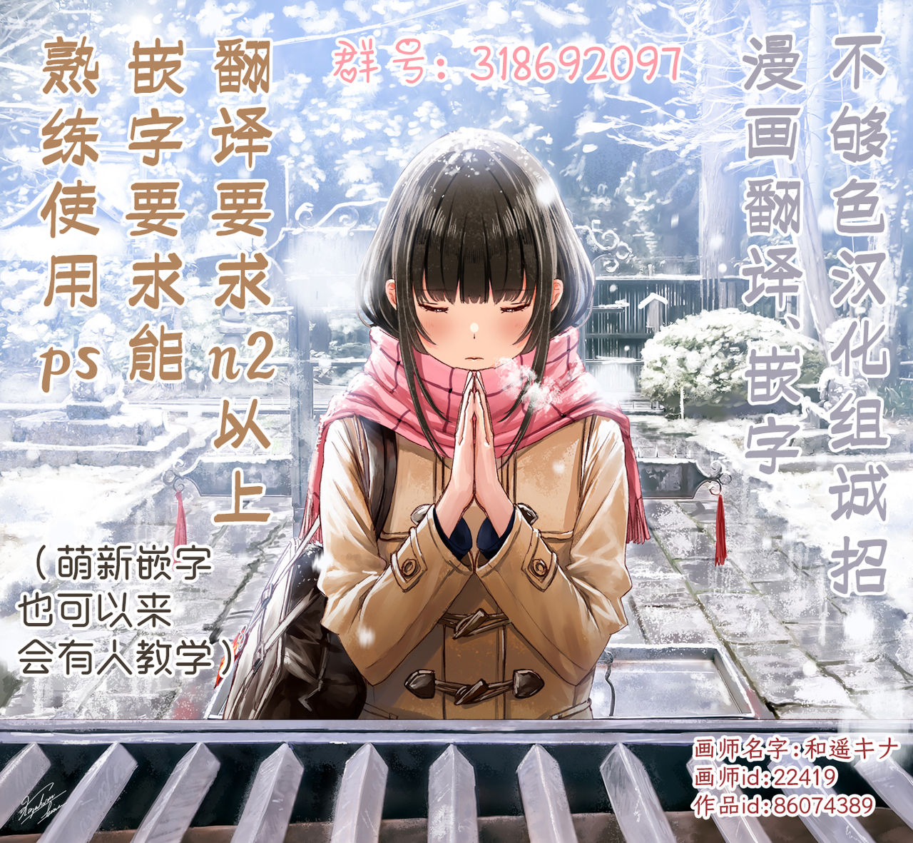 [G-wara] Kaze no Toki wa... (COMIC BAVEL 2021-02) [Chinese] [不够色汉化组] [Digital] [爺わら] 風邪のときは… (COMIC BAVEL 2021年2月号) [中国翻訳] [DL版]