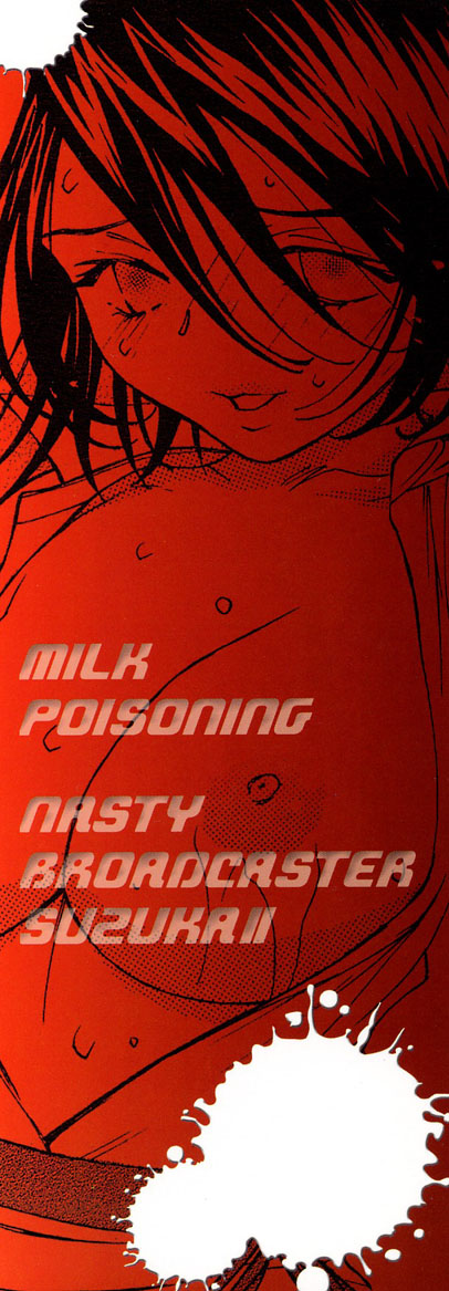 [Tomonaga momijinin] Milk Poisoning [友永楓人] ミルク中毒