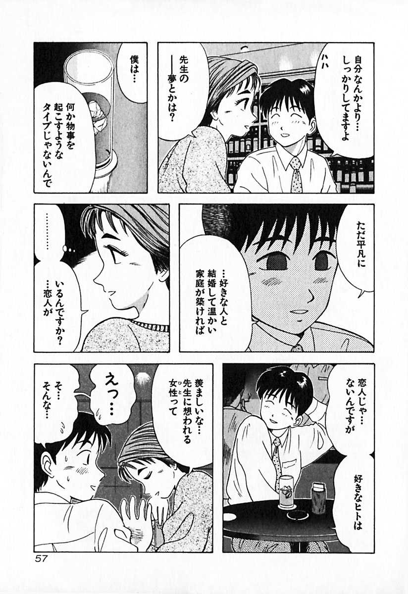 Kyoukasho ni nai vol. 2 教科書にないッ！