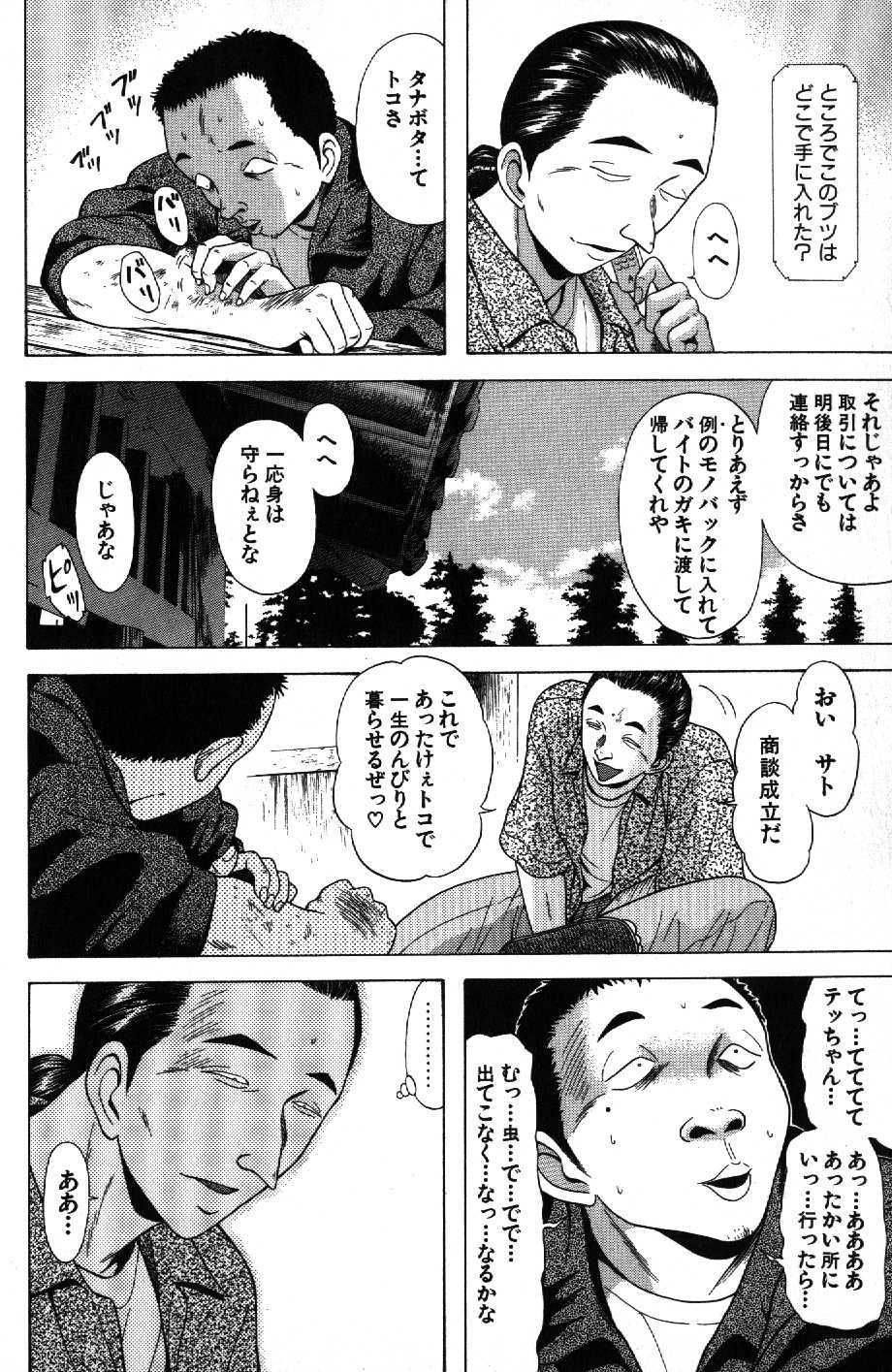 Kyoukasho ni nai vol. 11 教科書にないッ！