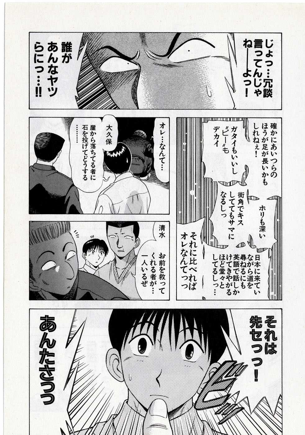 Kyoukasho ni nai vol. 8 教科書にないッ！