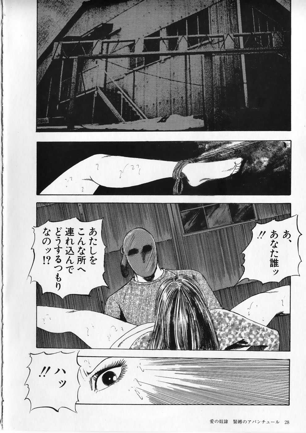 [Ryuu Kumon] Ai no Dorei - Kinbaku no Aventure (New-Half Heaven 1) [九紋竜] 愛の奴隷―緊縛のアバンチュール