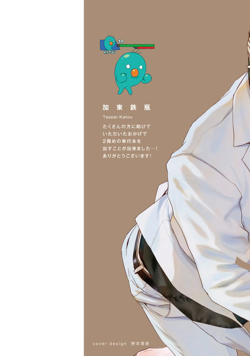 [Katou Teppei] Gangimari Hatsujou Punchline | 飘飘欲仙发情punchline Ch. 1 [Chinese] [拾荒者汉化组] [Digital] [加東鉄瓶] ガンギマリ発情パンチライン 第1話 [中国翻訳] [DL版]