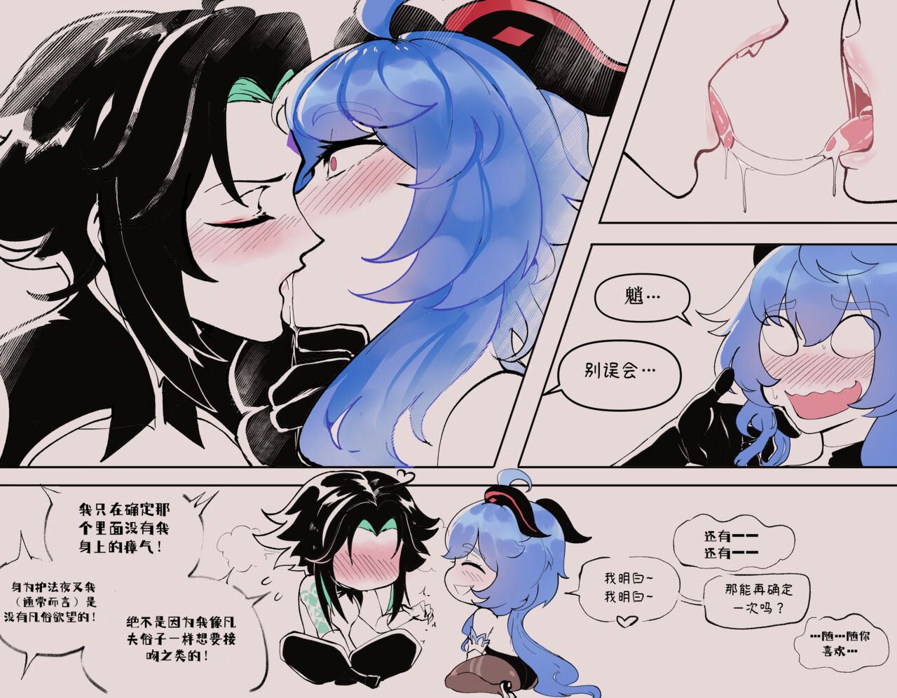[ThiccWithaQ] Ganyu X Xiao X Childe (Chinese) 【ThiccWithaQ】甘雨X魈X公子