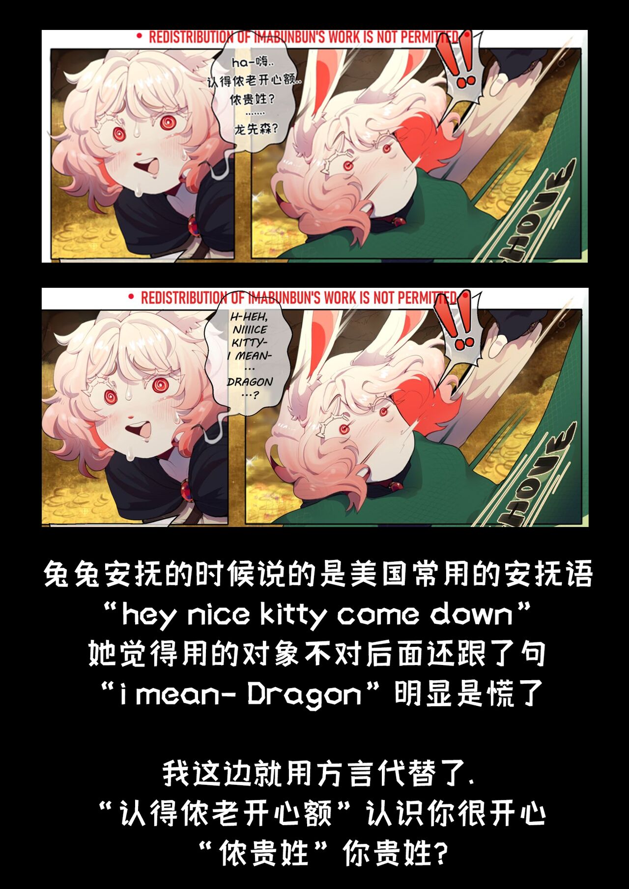 【ImaBunBun】Dragon's Hoard — 龙之秘藏 [Chinese] [ImaBunBun] Dragon's Hoard