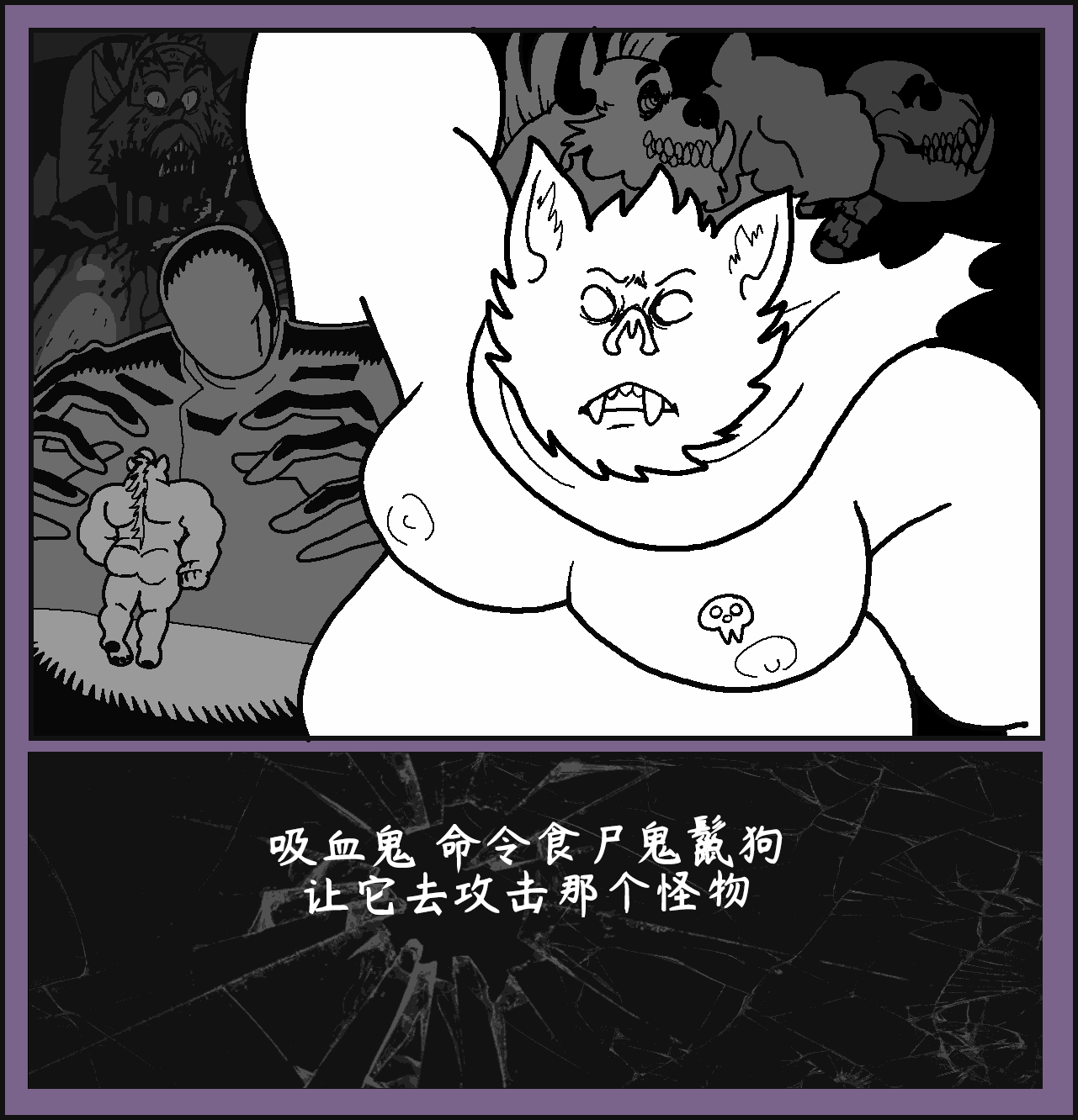 [blazingcheecks] monster smash [Chinese] [红苹果＆落道汉化] 
